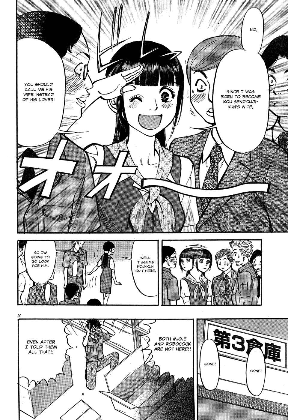 Page 20 Chapter 5 Me x Yome ~Cupids Mischief~