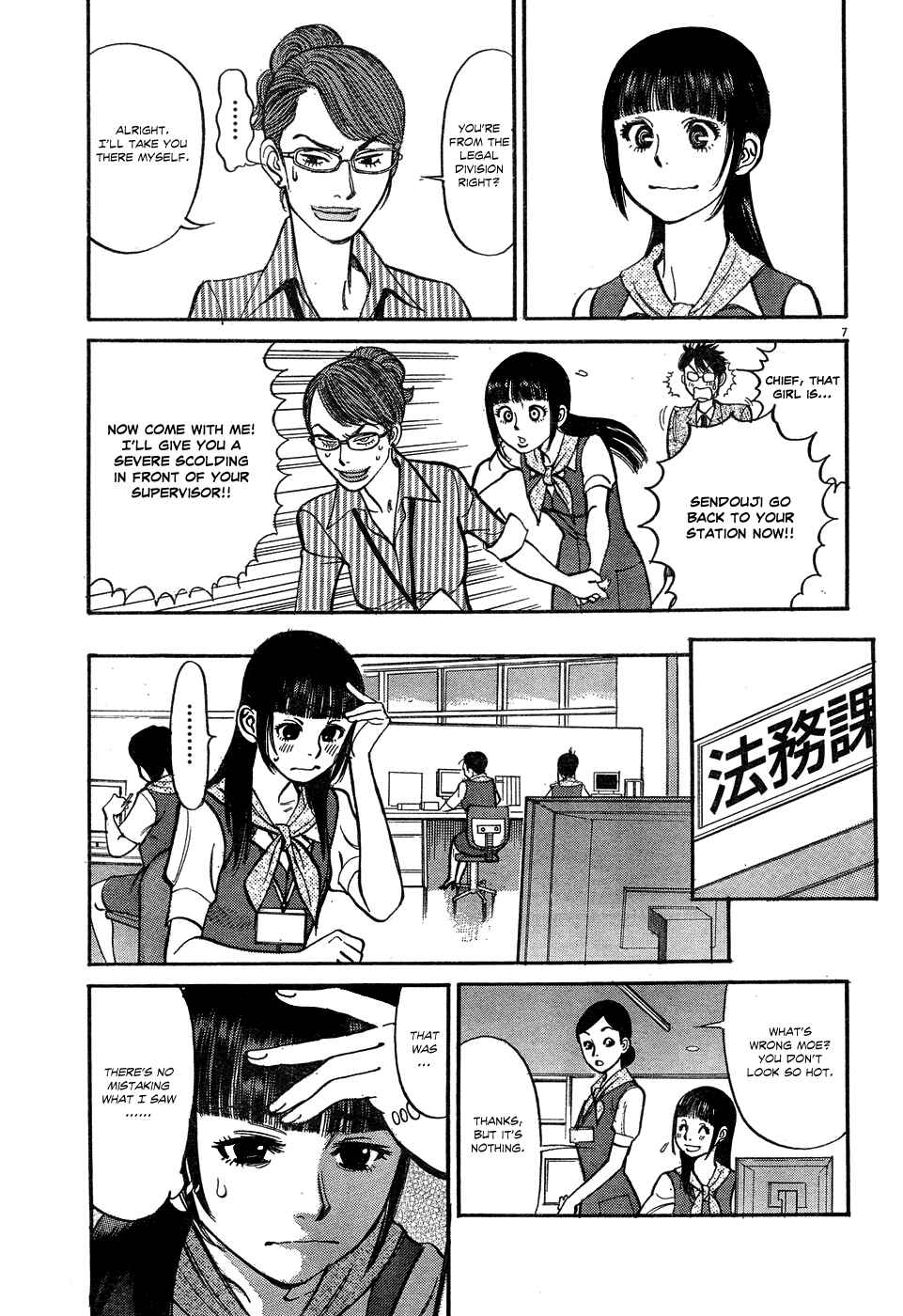 Page 7 Chapter 5 Me x Yome ~Cupids Mischief~