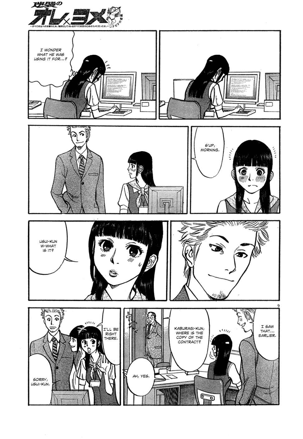 Page 9 Chapter 5 Me x Yome ~Cupids Mischief~