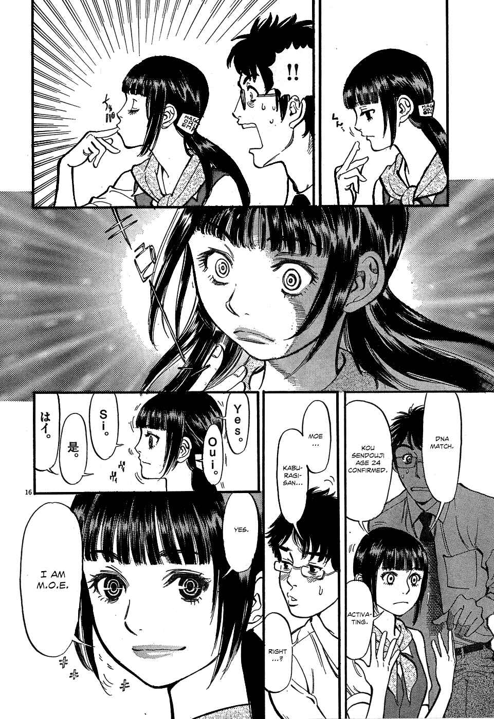 Page 15 Chapter 4 Me x Yome ~Cupids Mischief~
