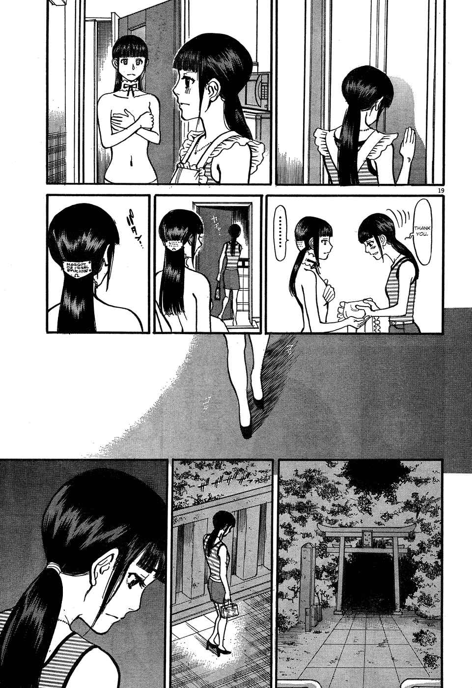 Page 19 Chapter 6 Me x Yome ~Cupids Mischief~