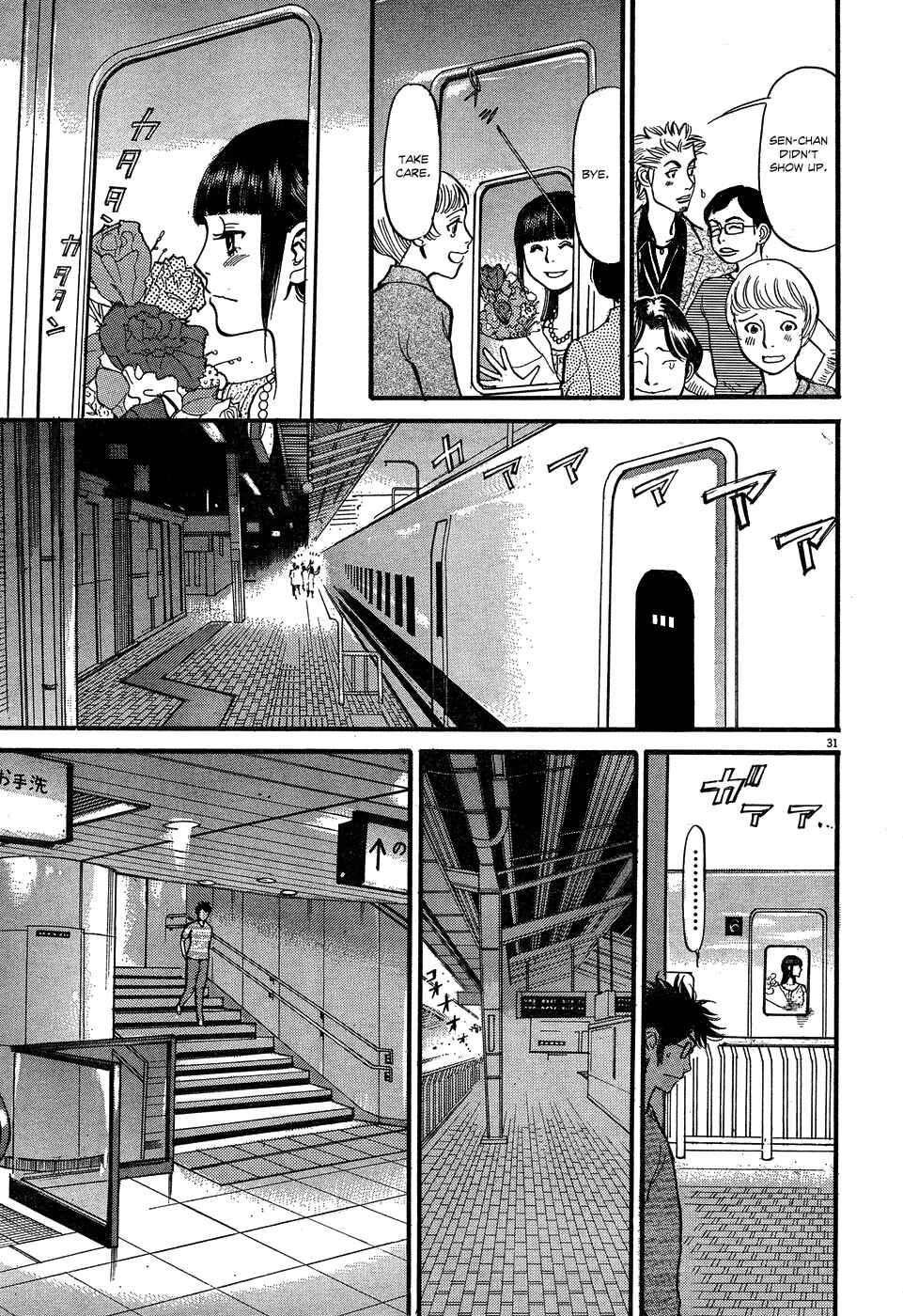 Page 31 Chapter 6 Me x Yome ~Cupids Mischief~