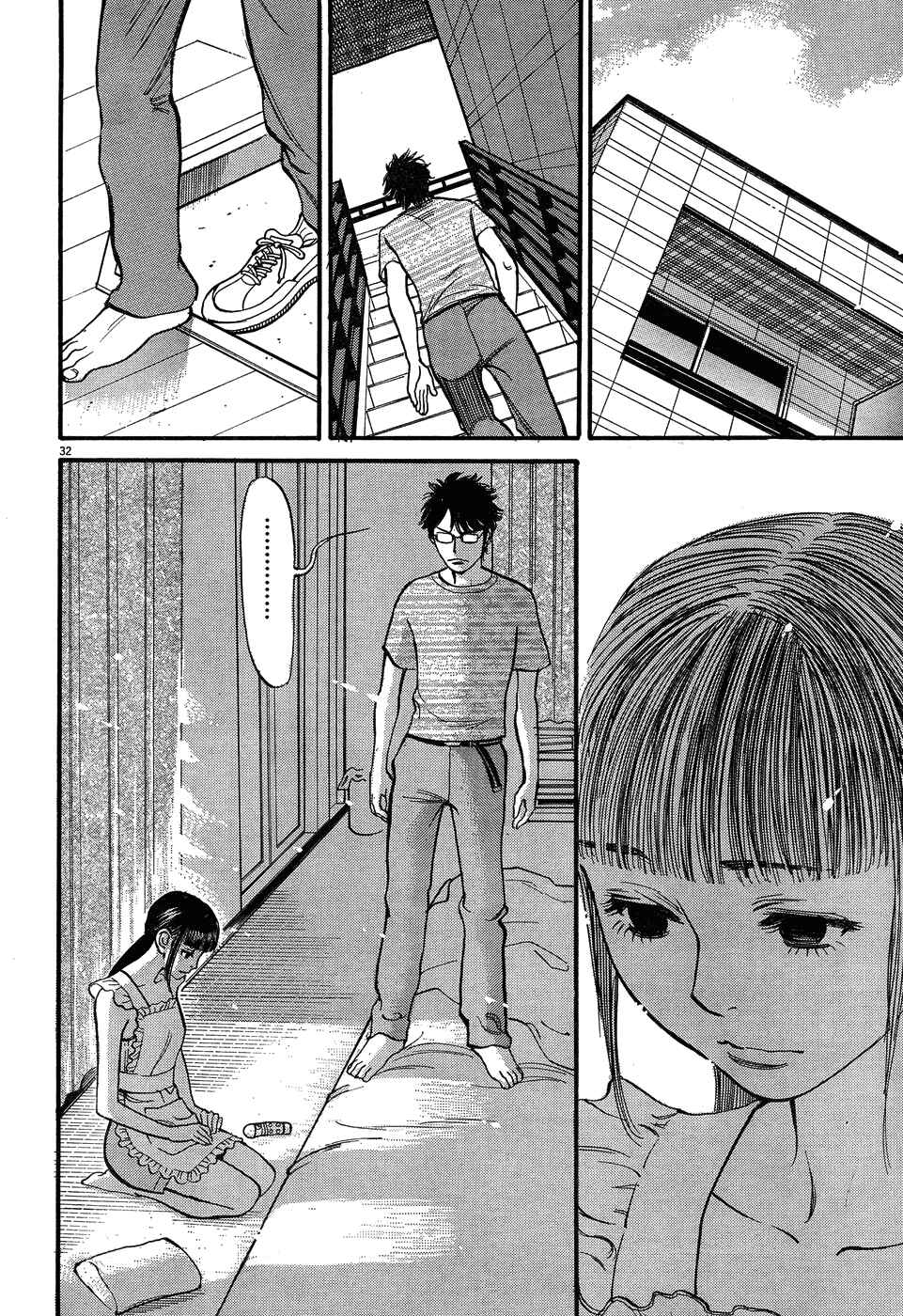 Page 32 Chapter 6 Me x Yome ~Cupids Mischief~