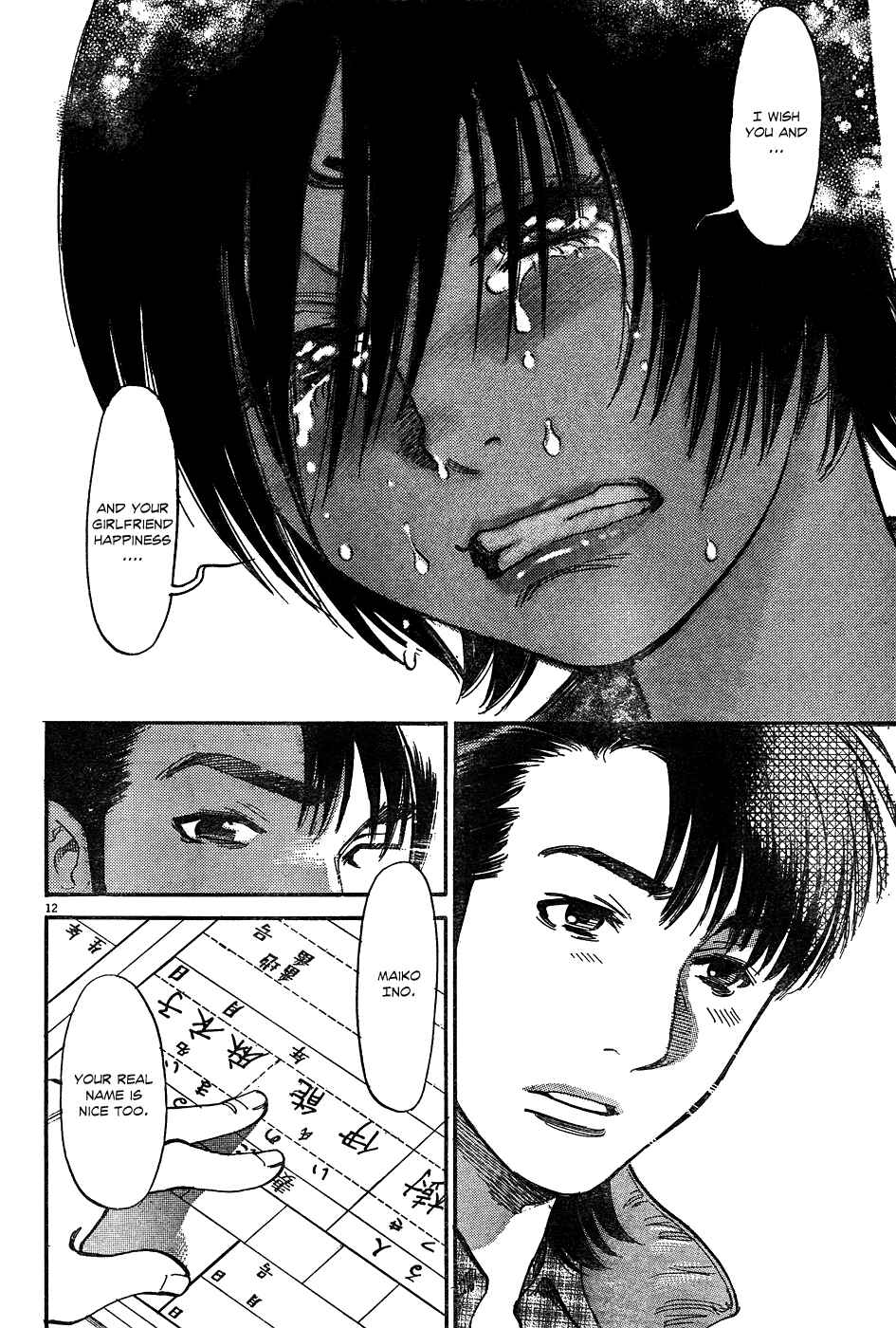 Page 12 Chapter 3 Me x Yome ~Cupids Mischief~