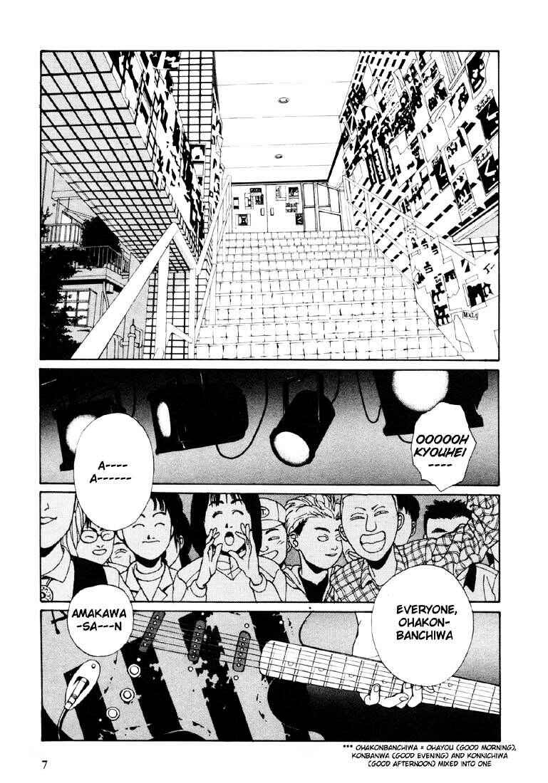 Page 5 Chapter 12 Brothers