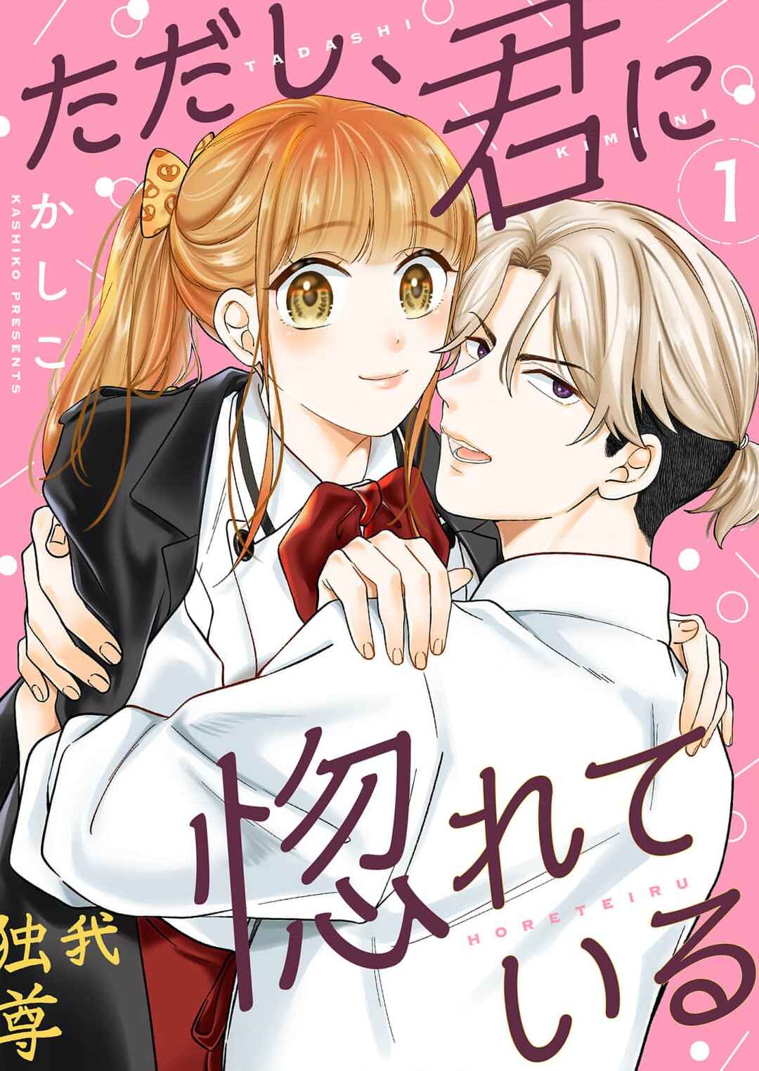 Page 1 Chapter 5 Tadashi, Kimi ni Horeteiru