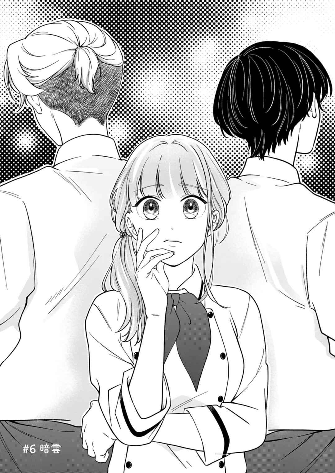 Page 2 Chapter 6 Tadashi, Kimi ni Horeteiru