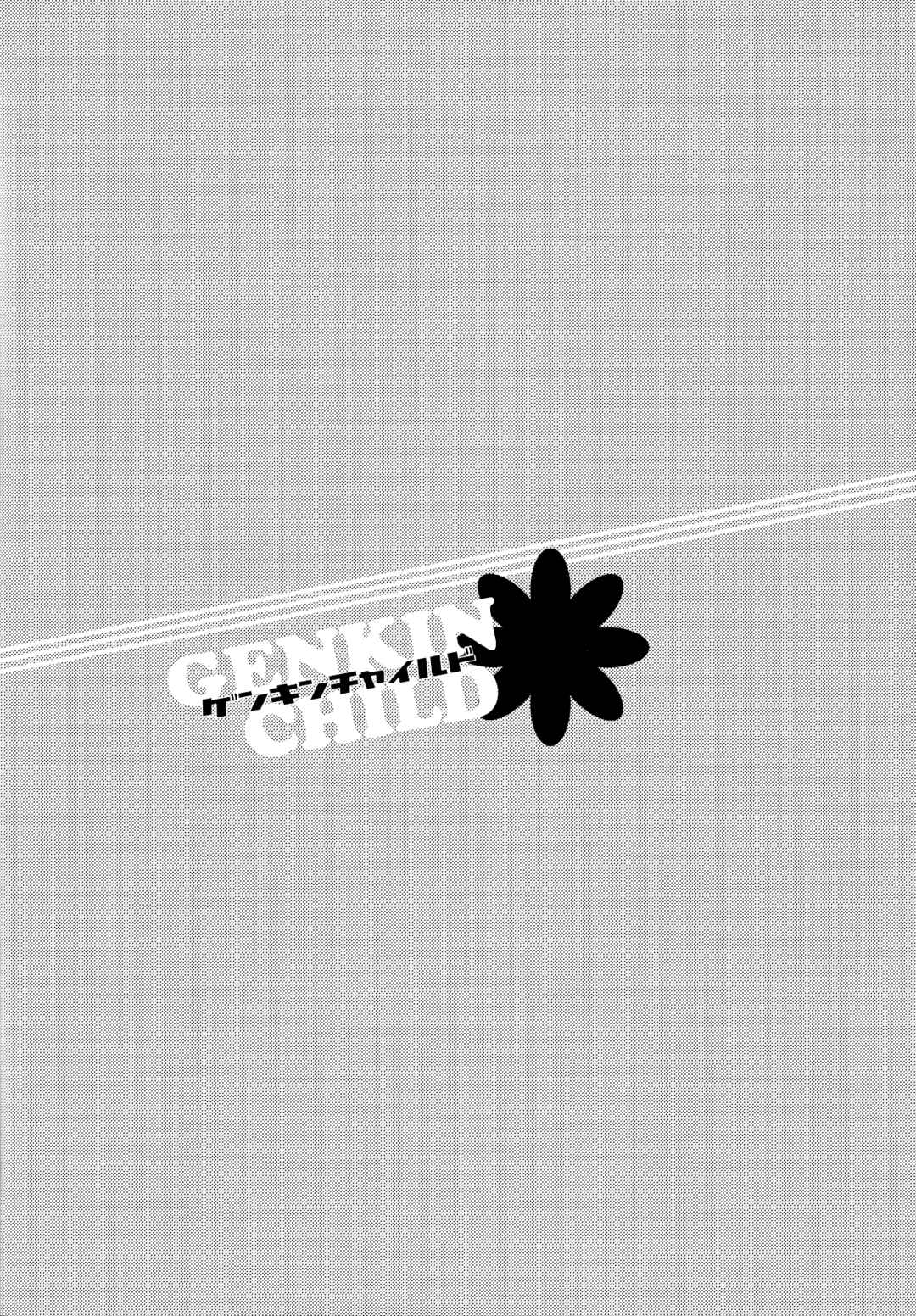 Page 14 Chapter Unknown_695d Kuroko no Basket - Genkin Child (Doujinshi)