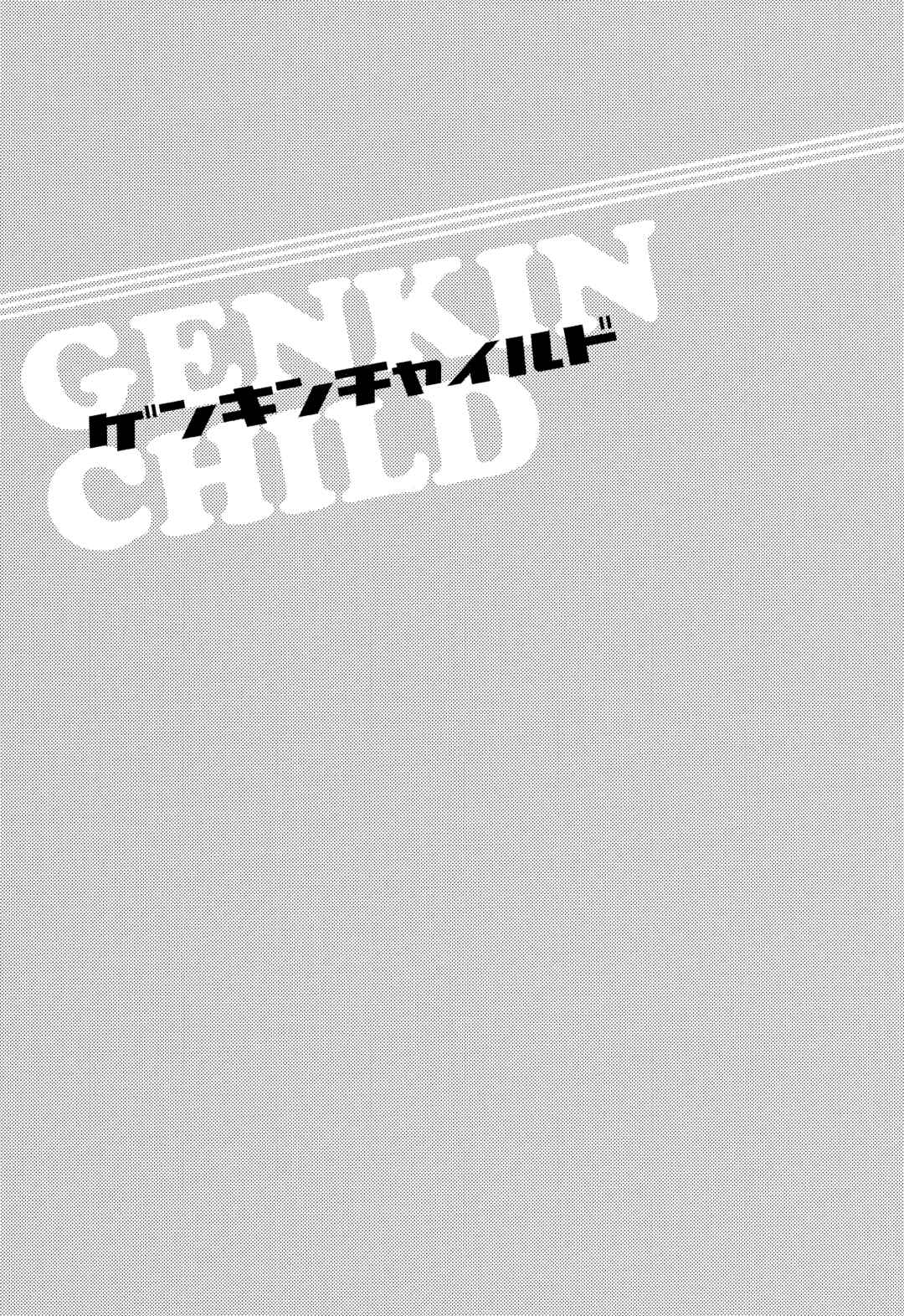 Page 3 Chapter Unknown_695d Kuroko no Basket - Genkin Child (Doujinshi)