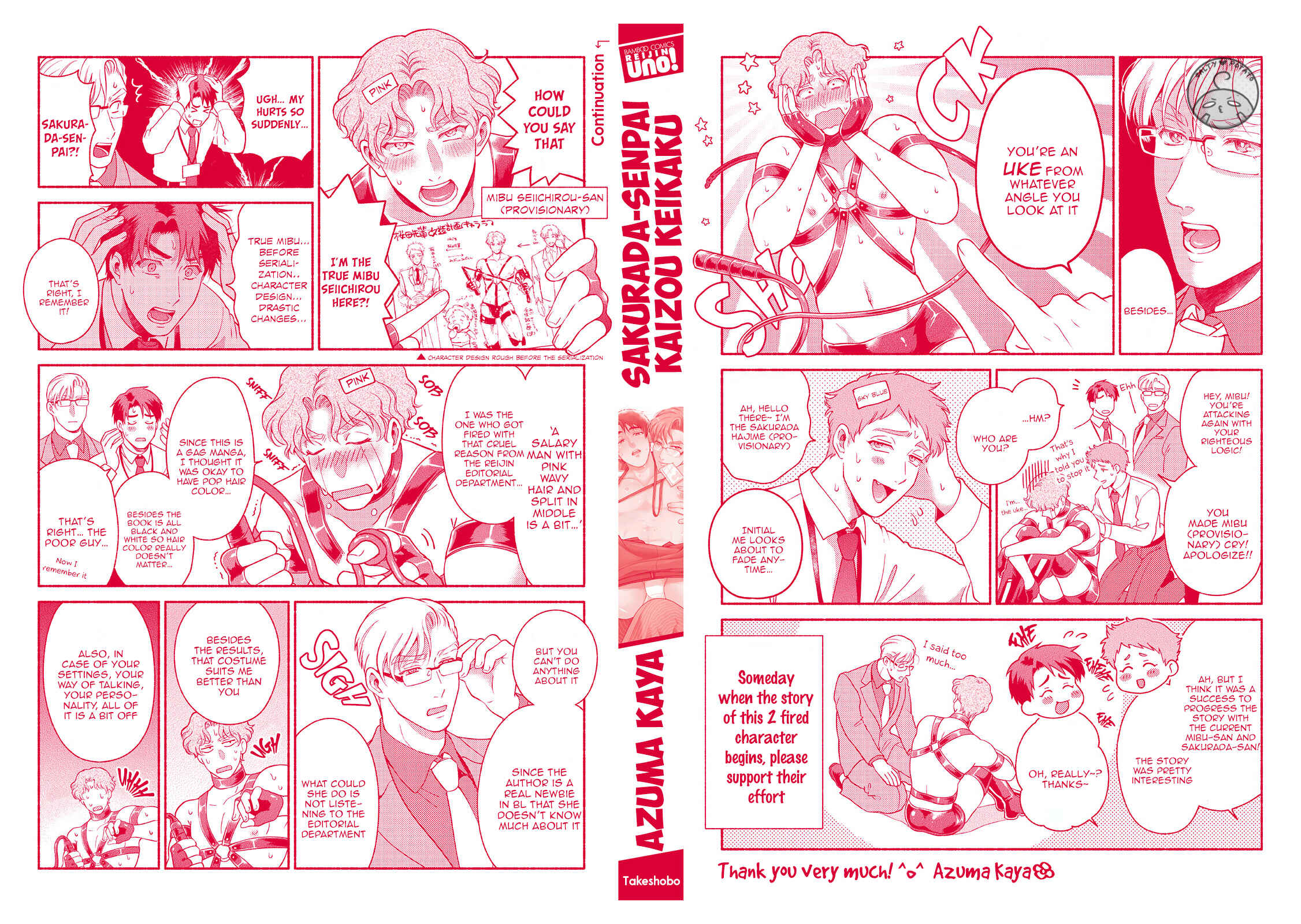 Page 9 Chapter 5.5 Sakurada-senpai Kaizou Keikaku