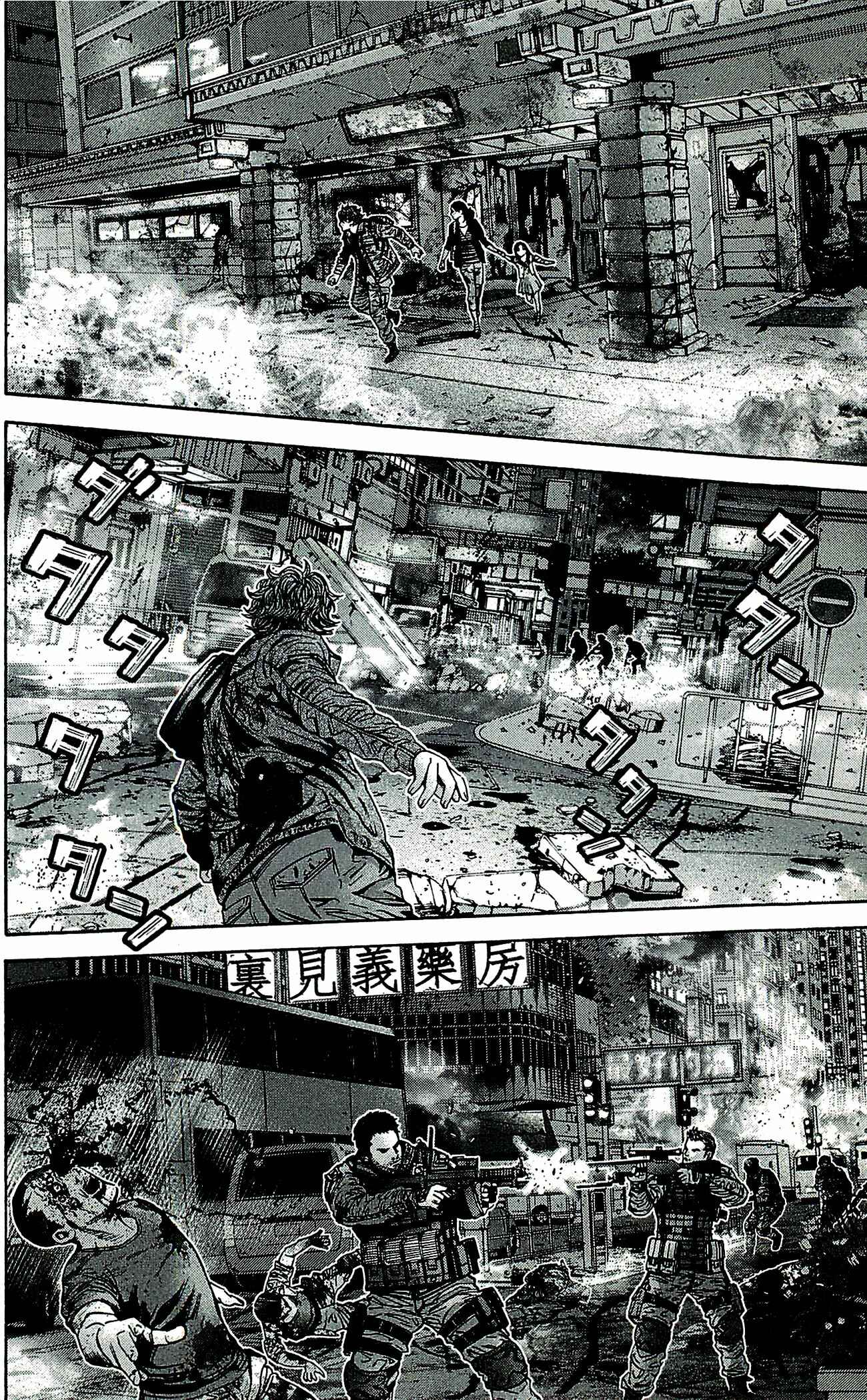 Page 20 Chapter 39.5 Resident Evil: The Marhawa Desire