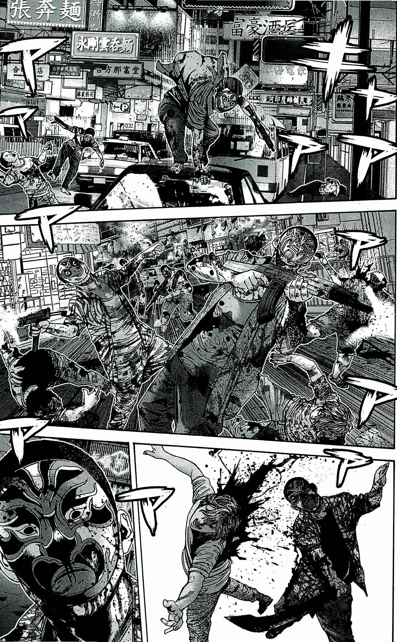 Page 5 Chapter 39.5 Resident Evil: The Marhawa Desire