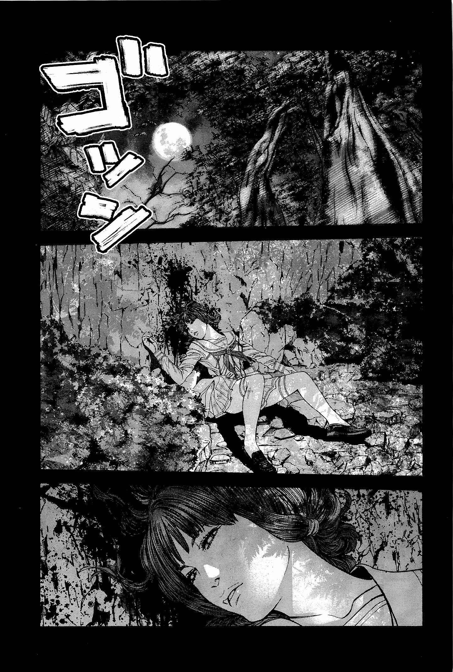 Page 9 Chapter 18 Resident Evil: The Marhawa Desire