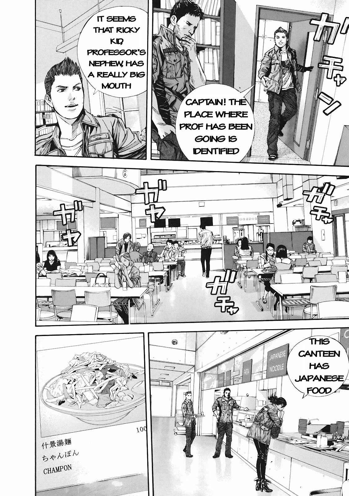 Page 6 Chapter 11 Resident Evil: The Marhawa Desire