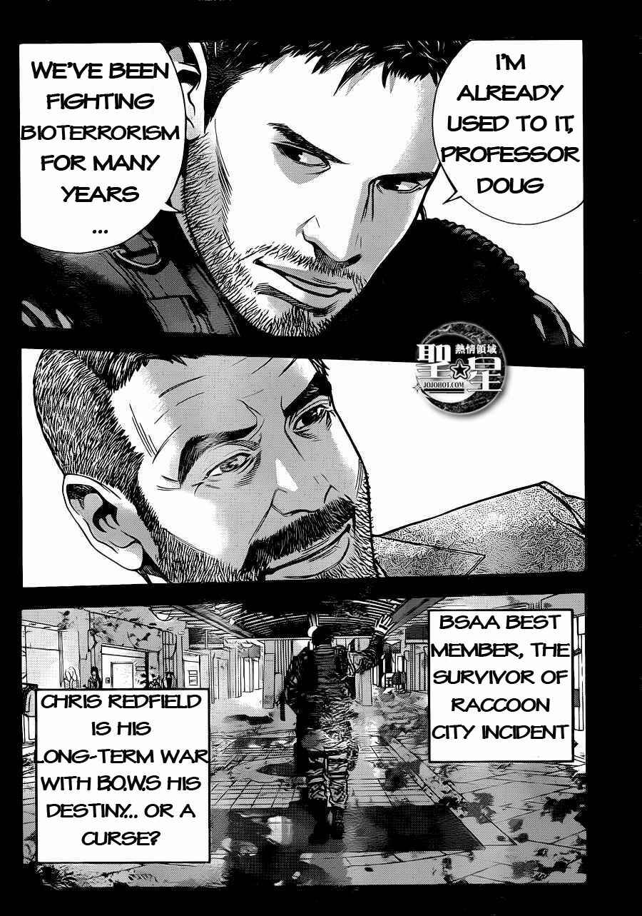 Page 19 Chapter 2 Resident Evil: The Marhawa Desire