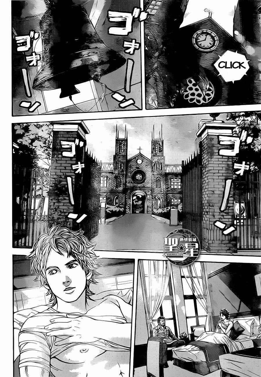Page 23 Chapter 2 Resident Evil: The Marhawa Desire