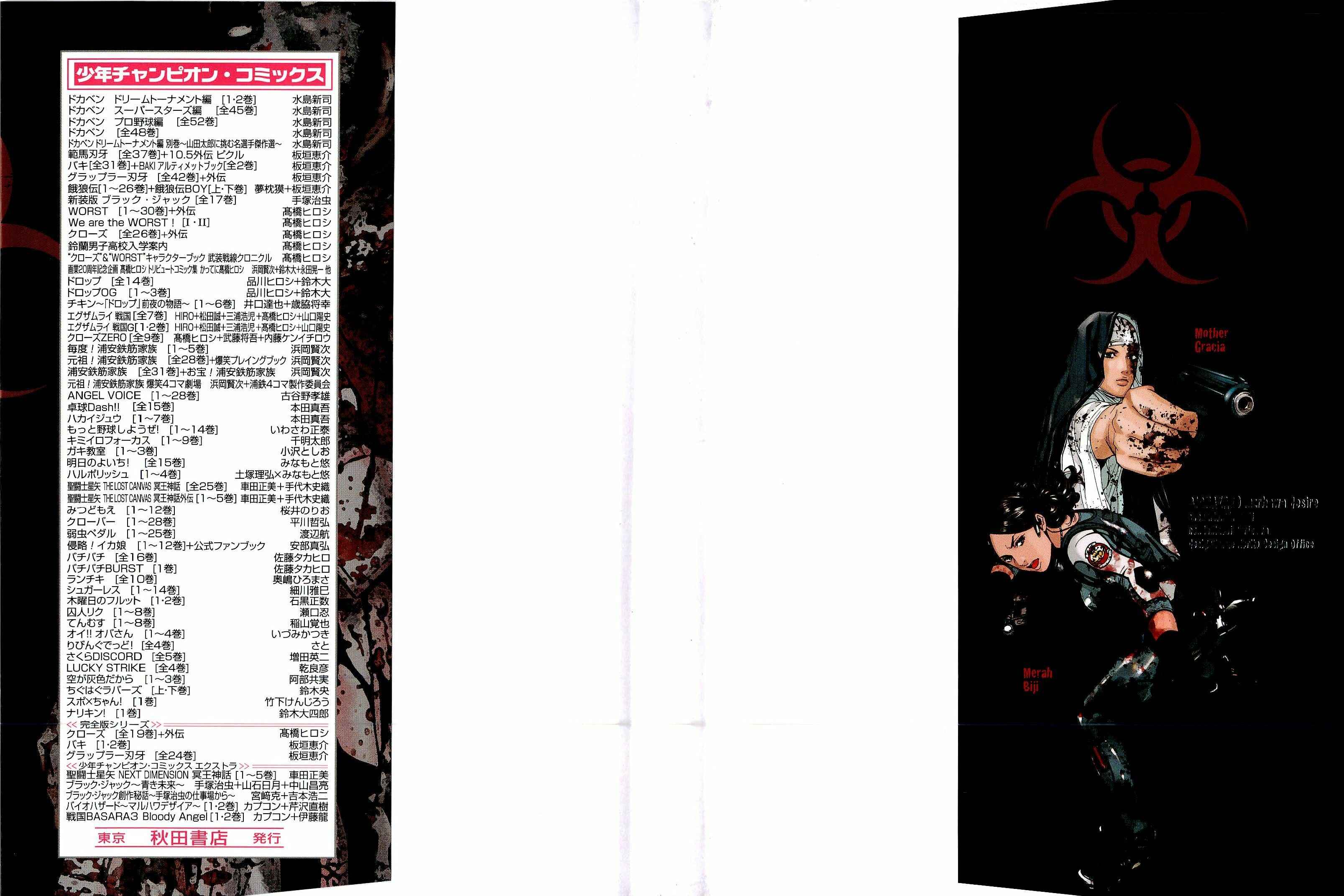 Page 2 Chapter 0 Resident Evil: The Marhawa Desire