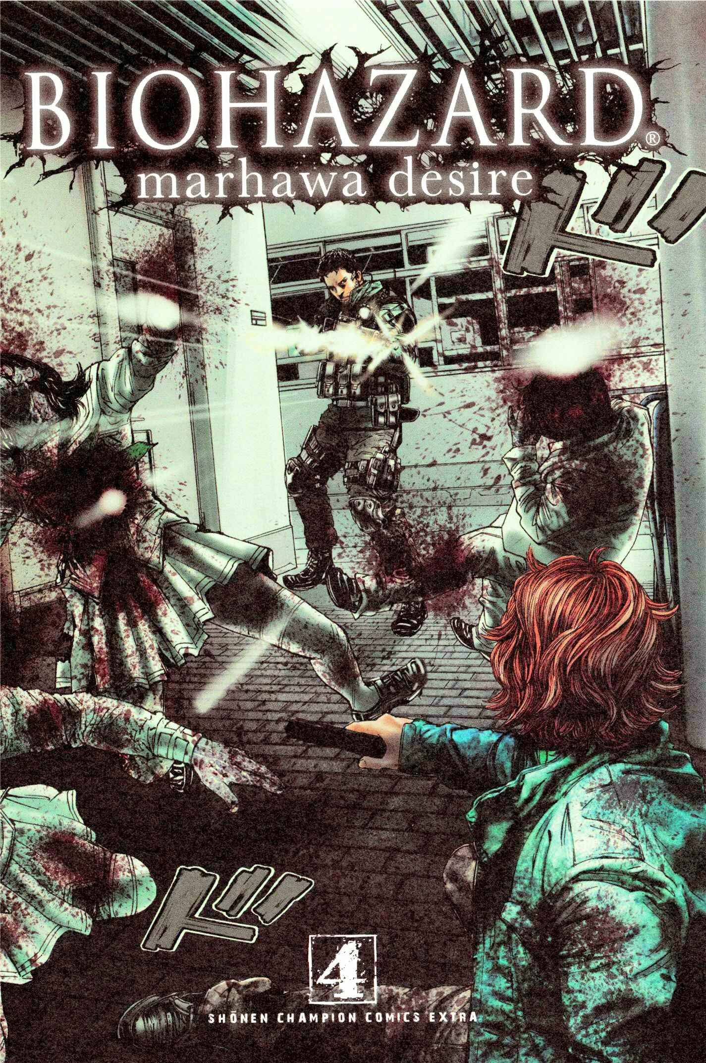 Page 5 Chapter 23.9 Resident Evil: The Marhawa Desire