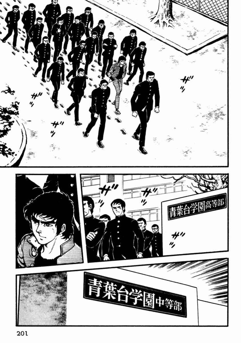 Page 10 Chapter 7 The Story of Ai and Makoto: Love and Sincerity