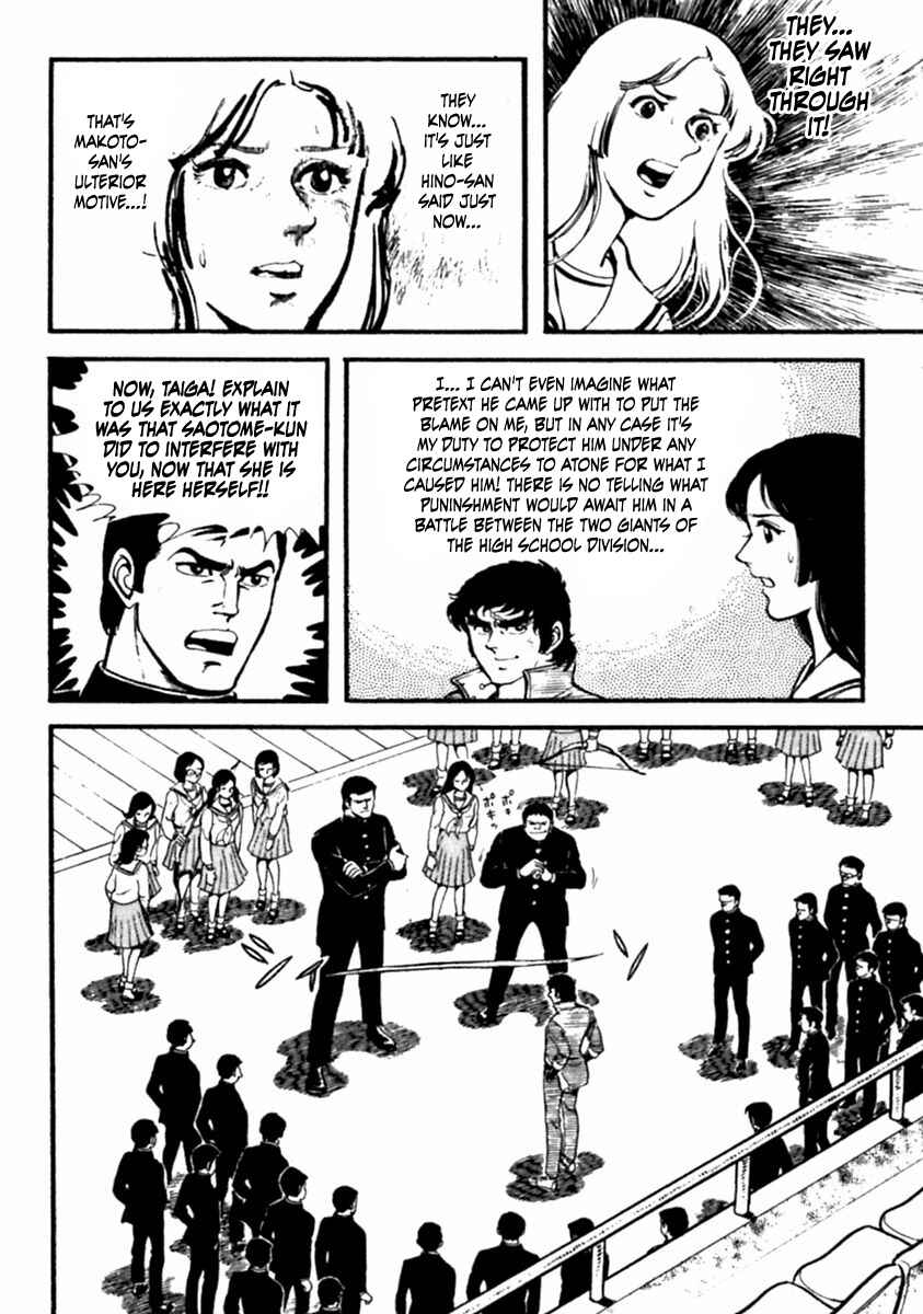 Page 20 Chapter 7 The Story of Ai and Makoto: Love and Sincerity