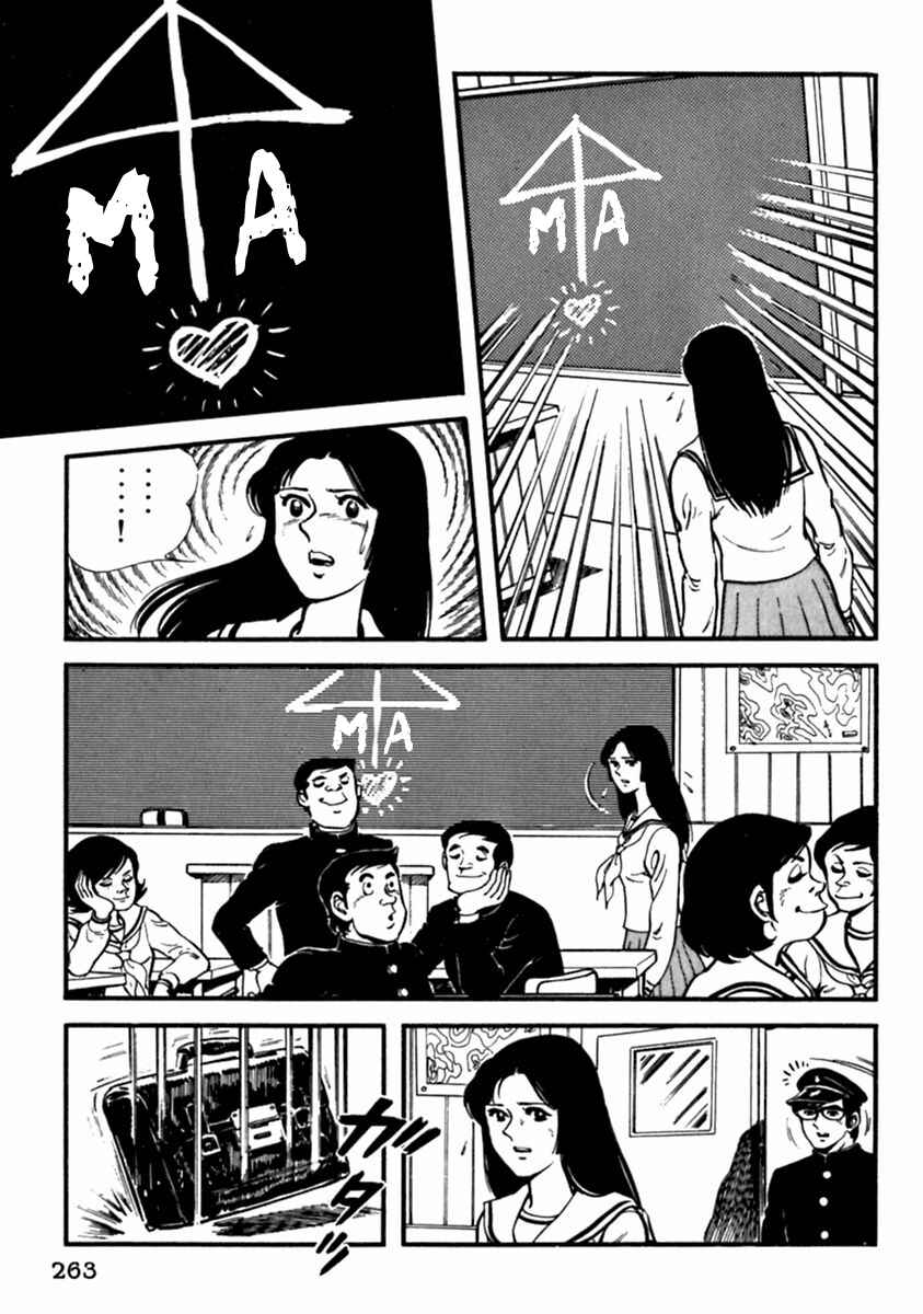 Page 15 Chapter 9 The Story of Ai and Makoto: Love and Sincerity