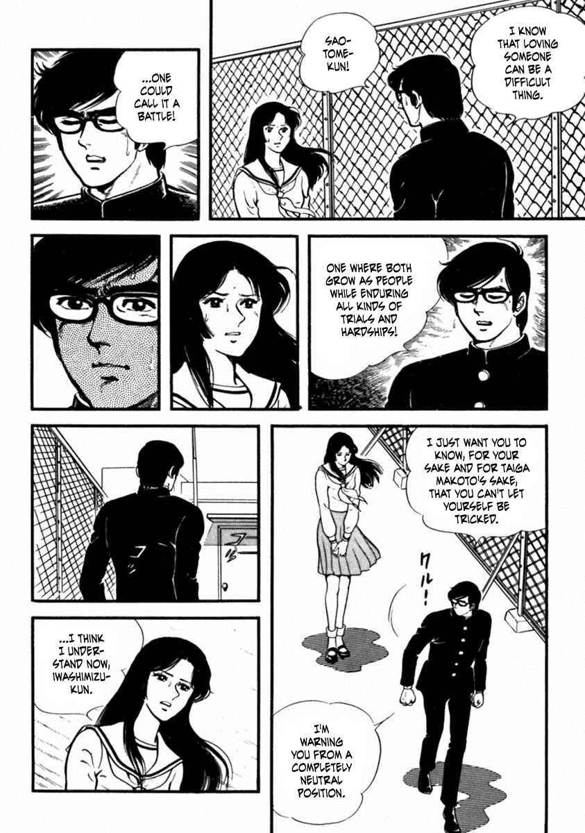 Page 22 Chapter 9 The Story of Ai and Makoto: Love and Sincerity