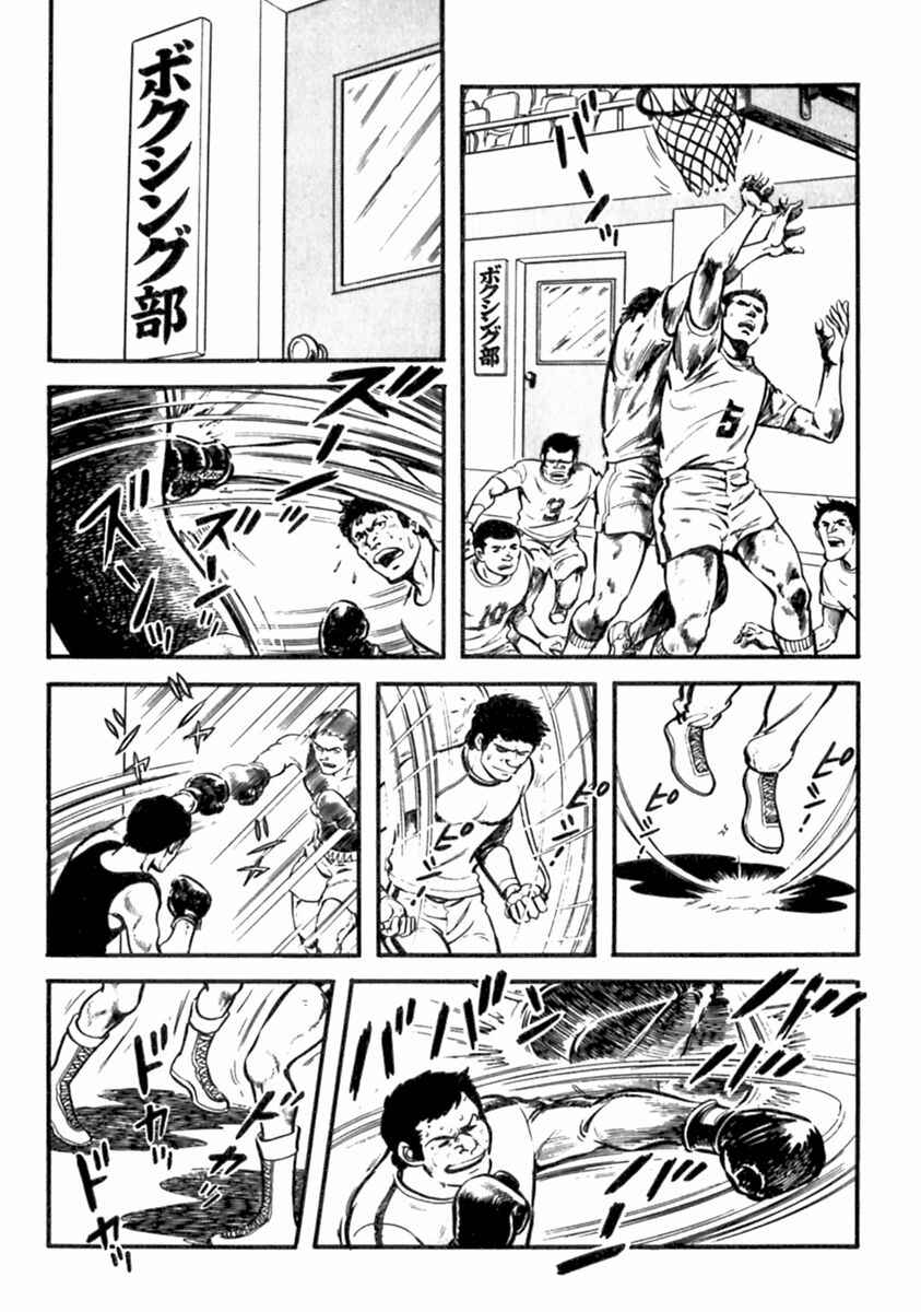 Page 2 Chapter 5 The Story of Ai and Makoto: Love and Sincerity