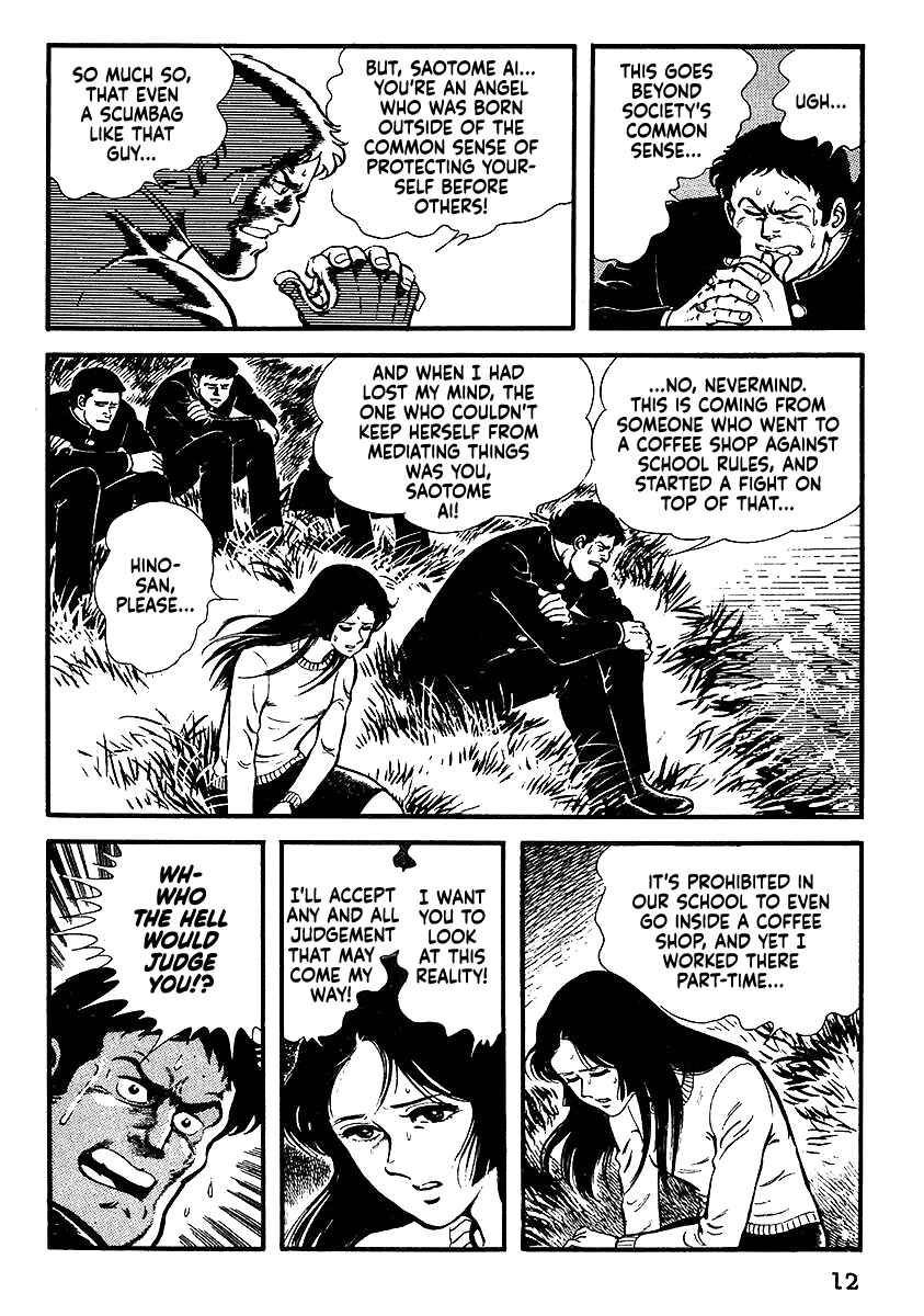 Page 13 Chapter 12 The Story of Ai and Makoto: Love and Sincerity