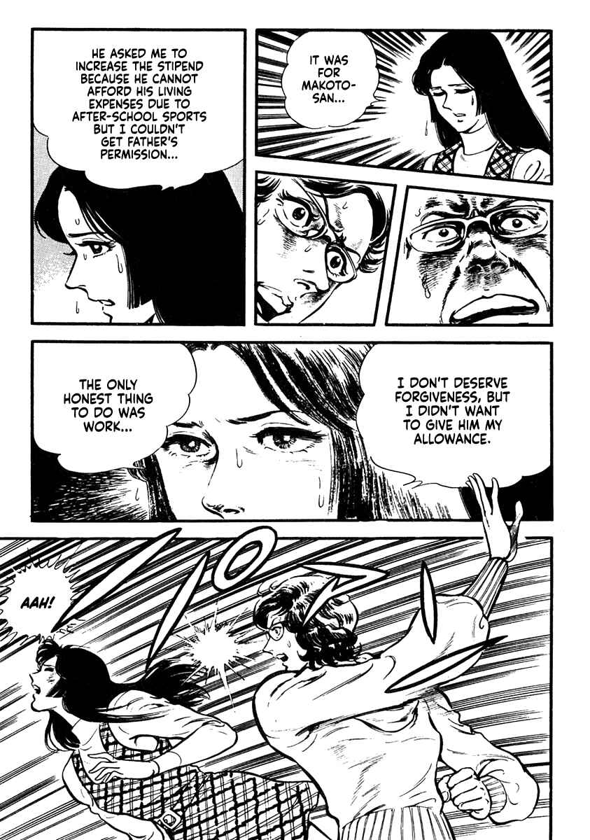 Page 7 Chapter 13 The Story of Ai and Makoto: Love and Sincerity