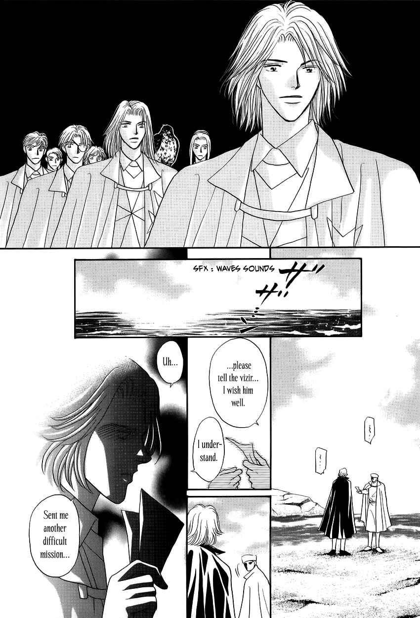 Page 19 Chapter 6 Umi no Kishidan