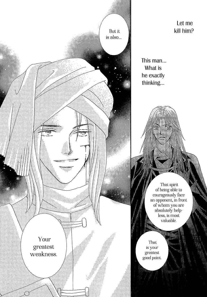 Page 33 Chapter 17 Umi no Kishidan