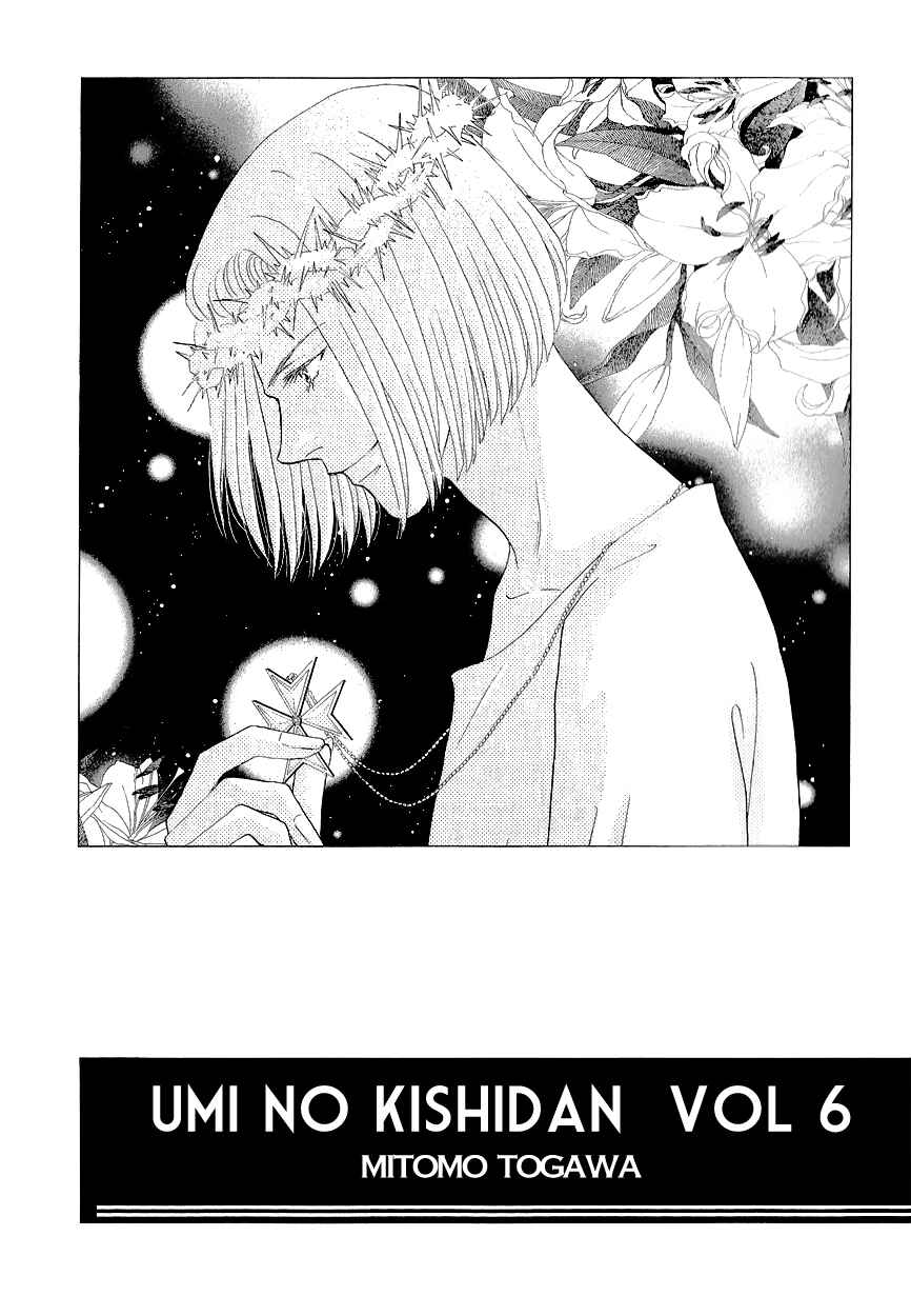 Page 5 Chapter 16 Umi no Kishidan