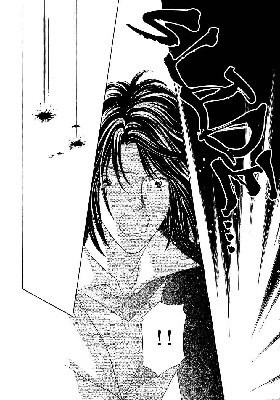 Page 16 Chapter 22 Umi no Kishidan