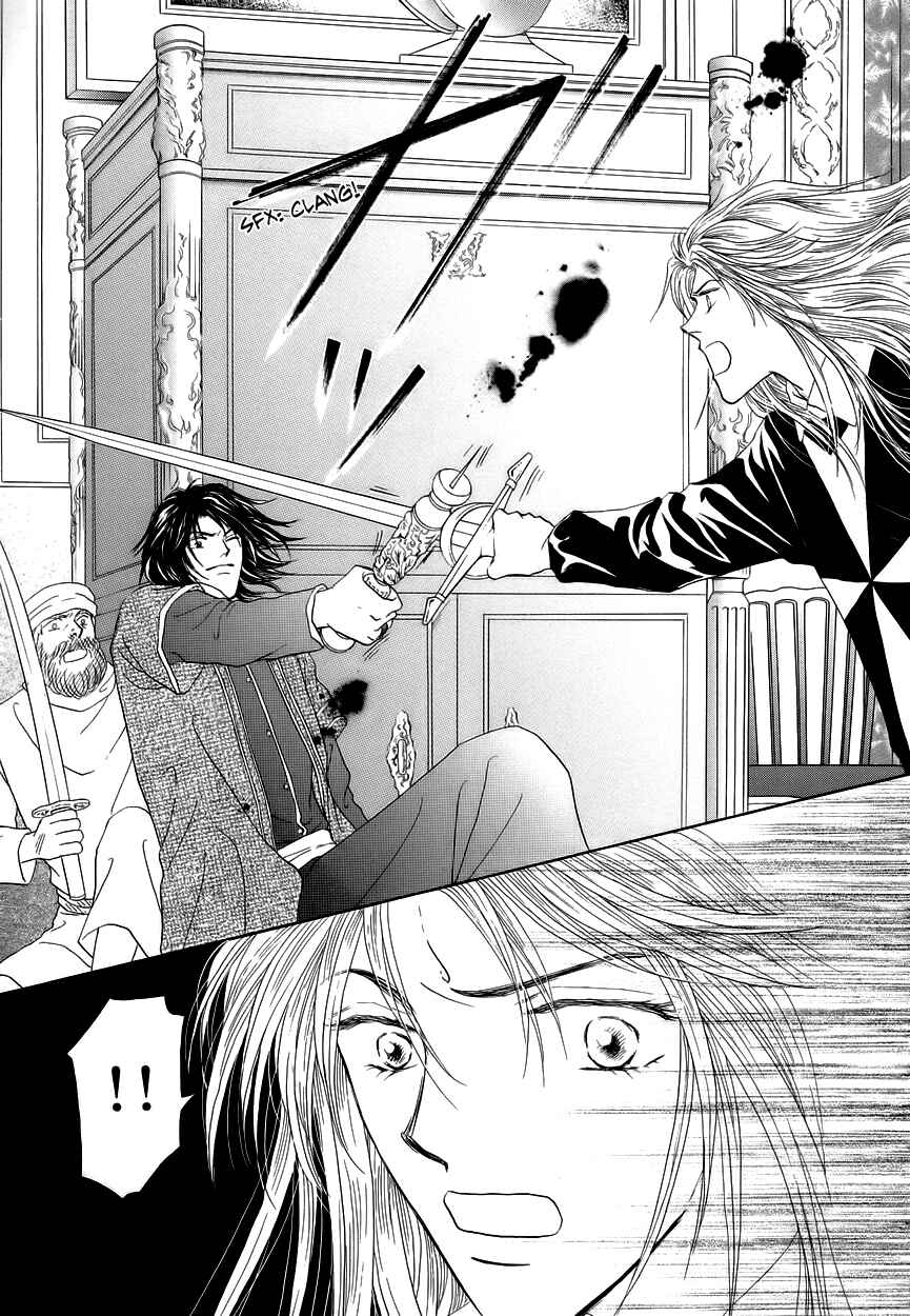 Page 36 Chapter 2 Umi no Kishidan