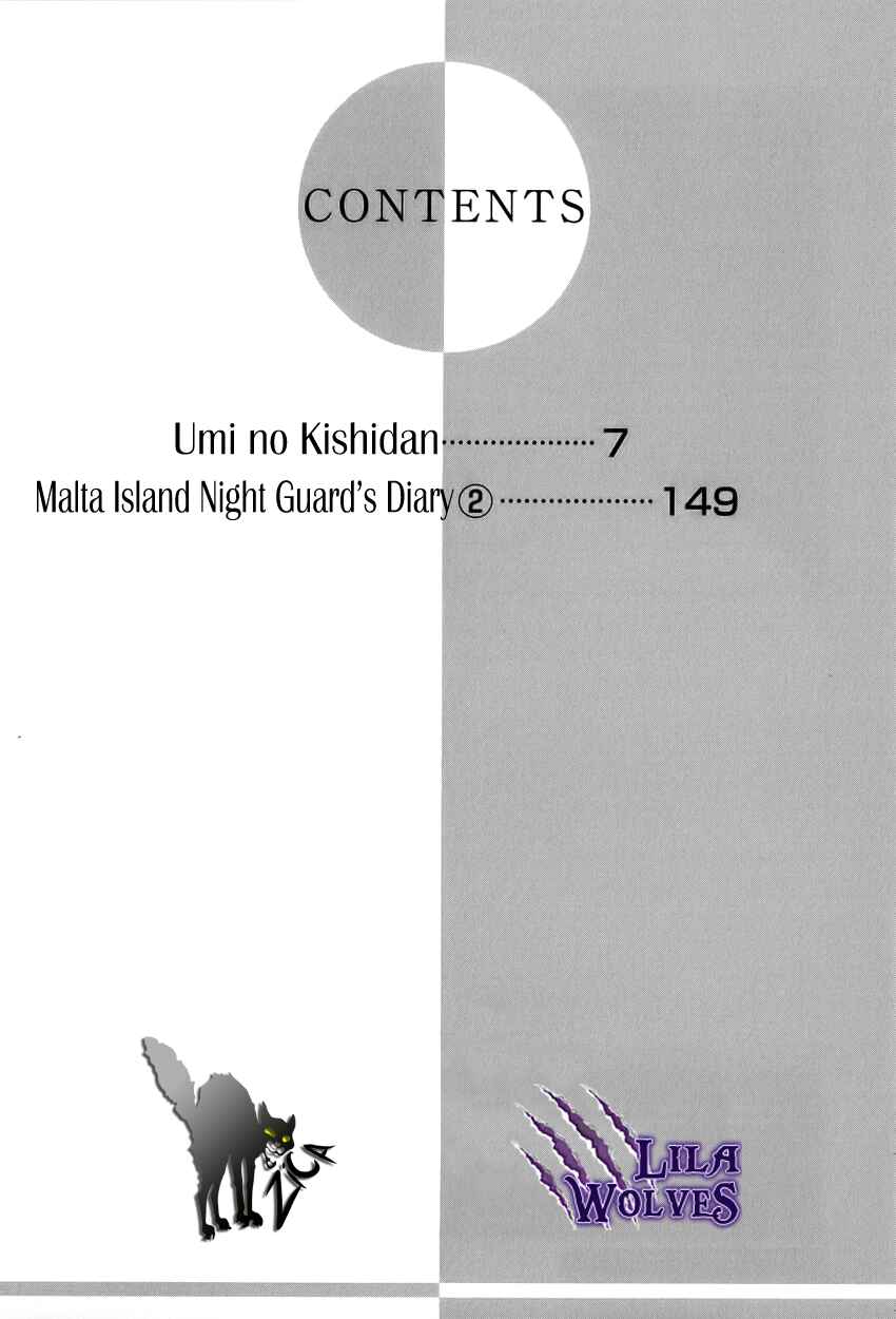 Page 4 Chapter 4 Umi no Kishidan