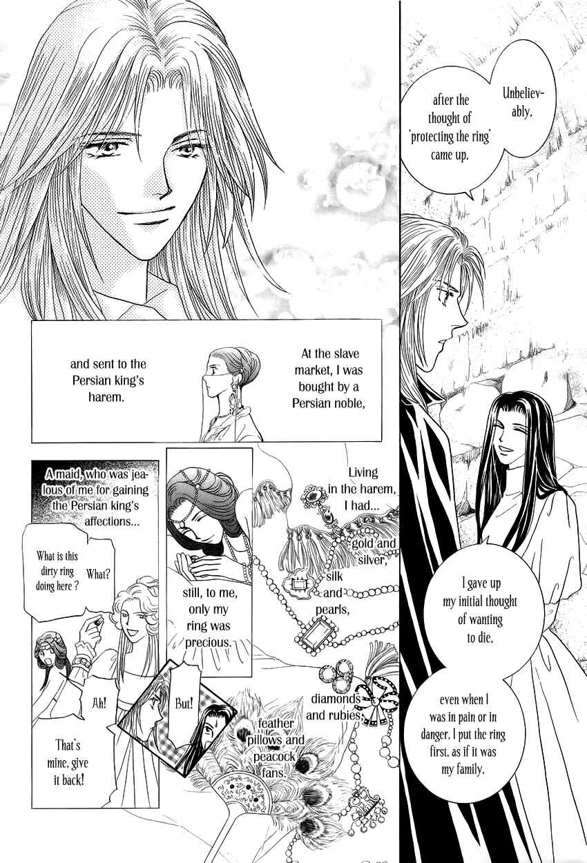 Page 17 Chapter 11 Umi no Kishidan
