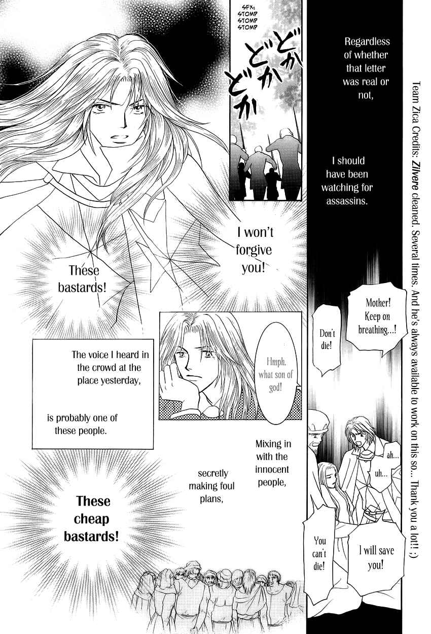 Page 26 Chapter 11 Umi no Kishidan
