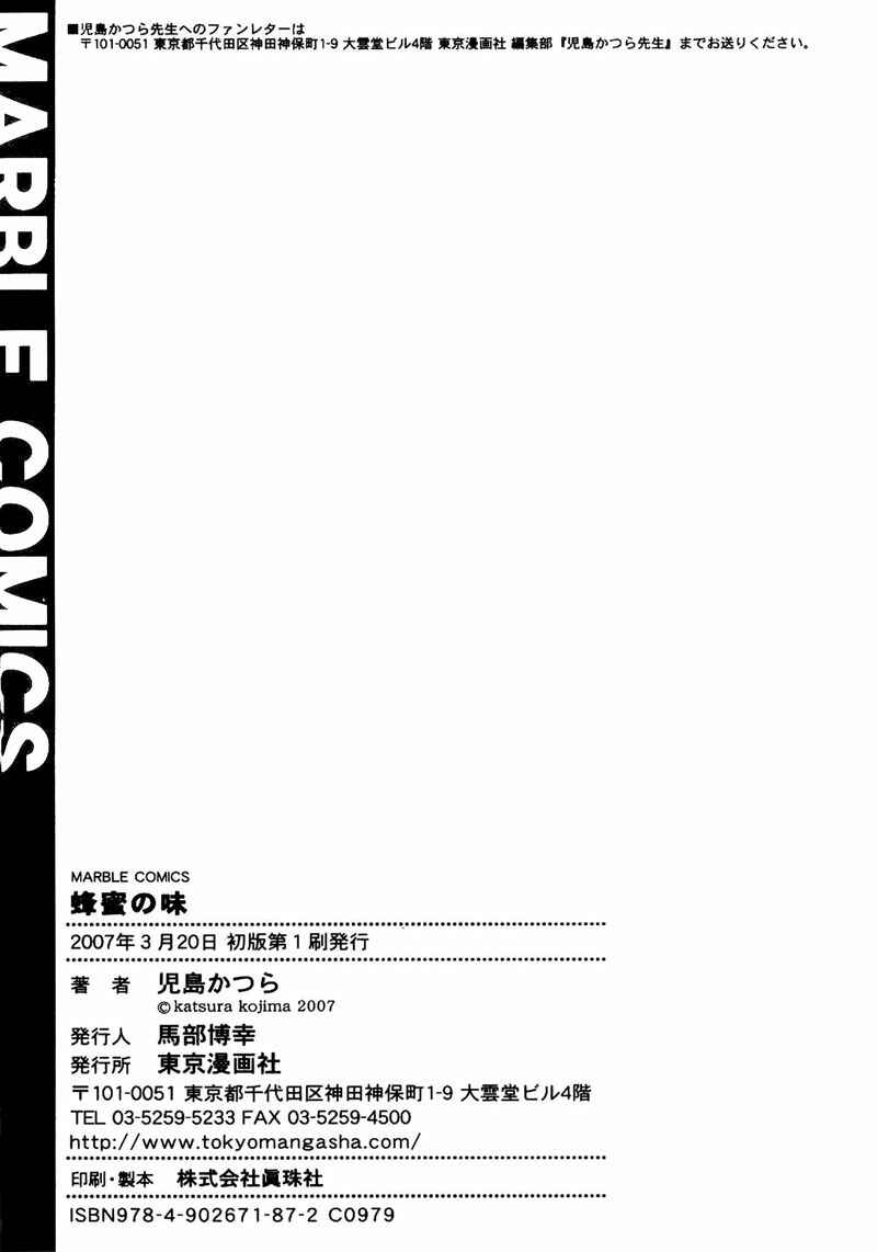 Page 38 Chapter 6 Hachimitsu no Aji