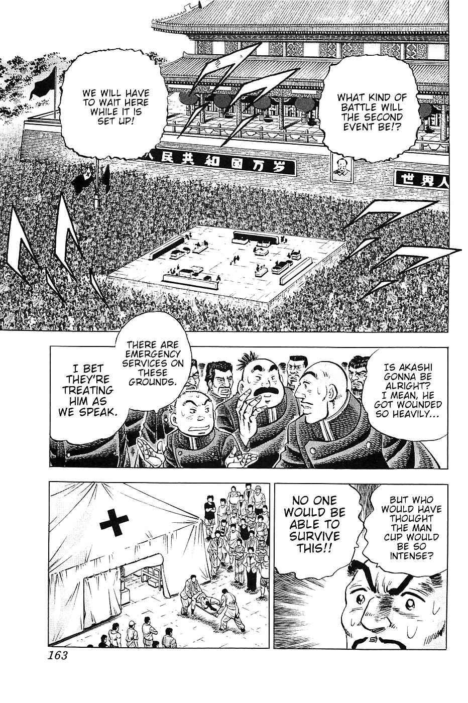 Page 5 Chapter 23 Akatsuki!! Otokojuku