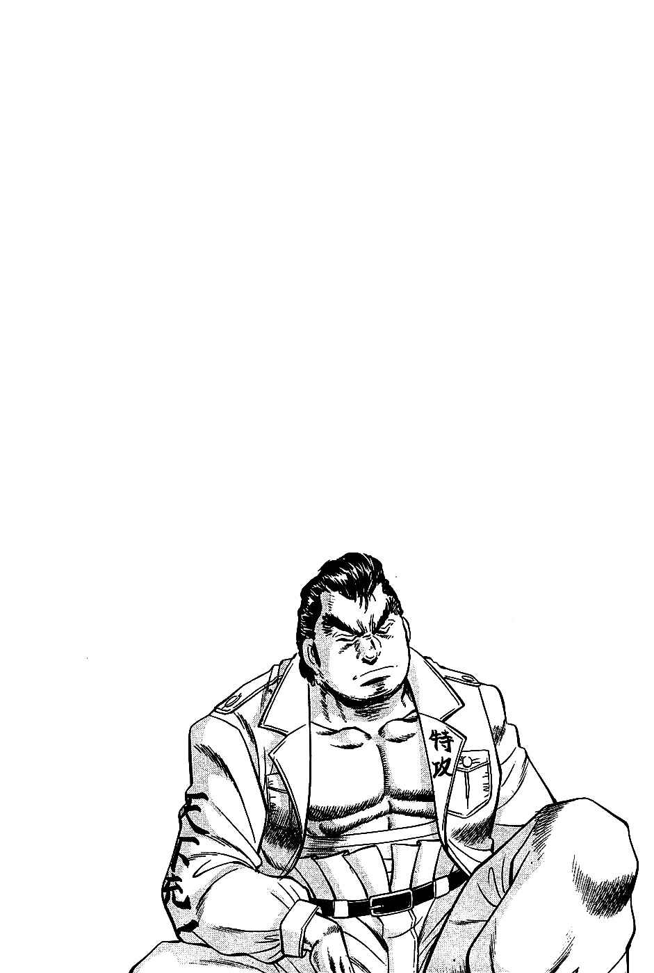 Page 23 Chapter 10 Akatsuki!! Otokojuku