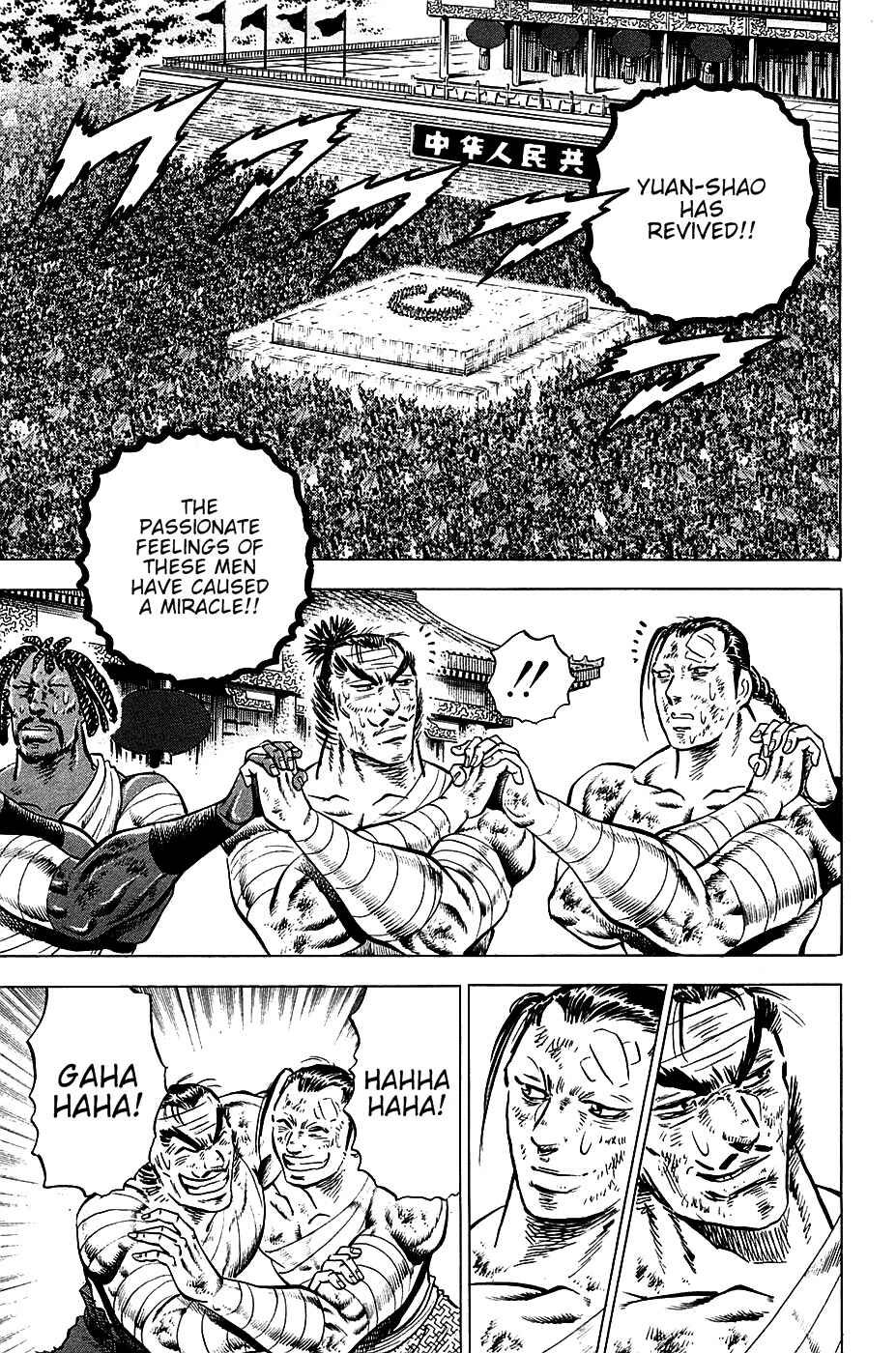 Page 20 Chapter 44 Akatsuki!! Otokojuku