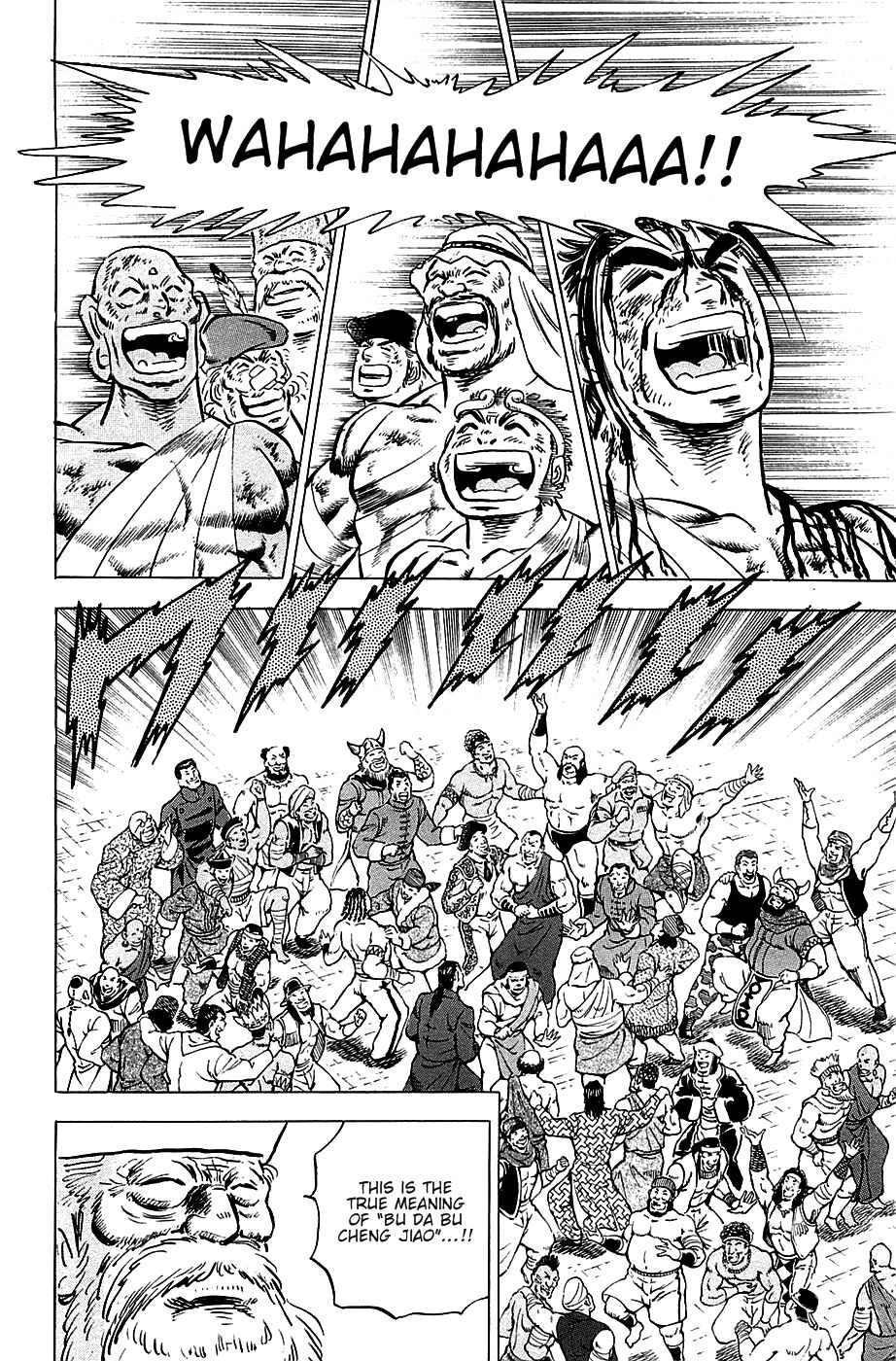 Page 21 Chapter 44 Akatsuki!! Otokojuku