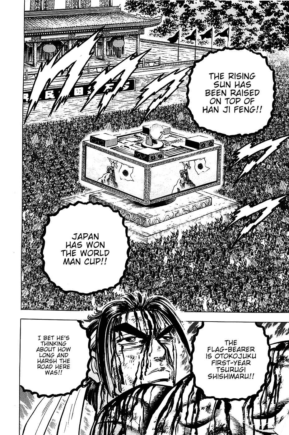 Page 3 Chapter 44 Akatsuki!! Otokojuku