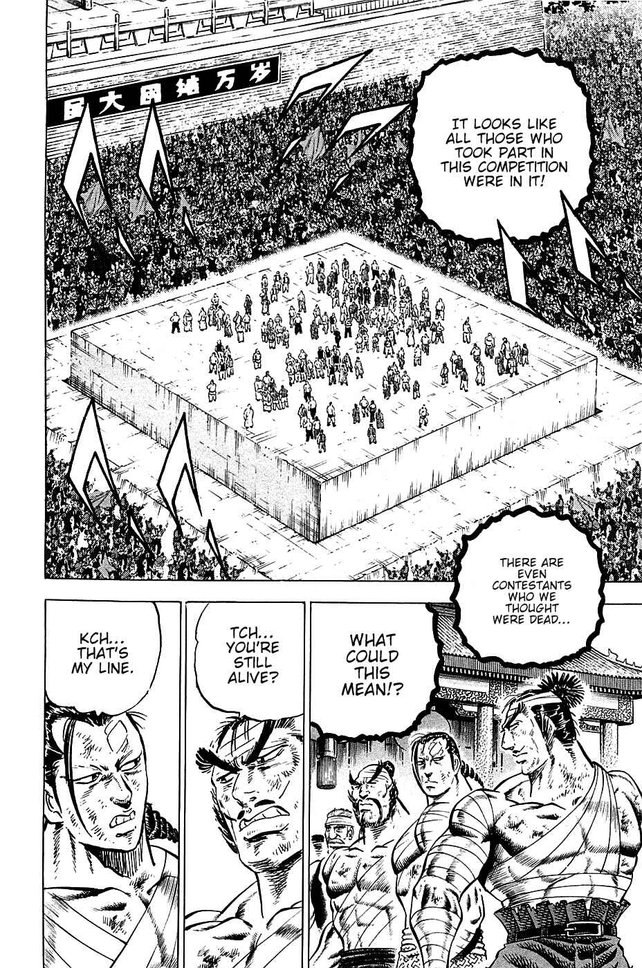 Page 8 Chapter 44 Akatsuki!! Otokojuku