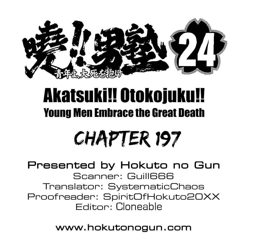 Page 24 Chapter 197 Akatsuki!! Otokojuku
