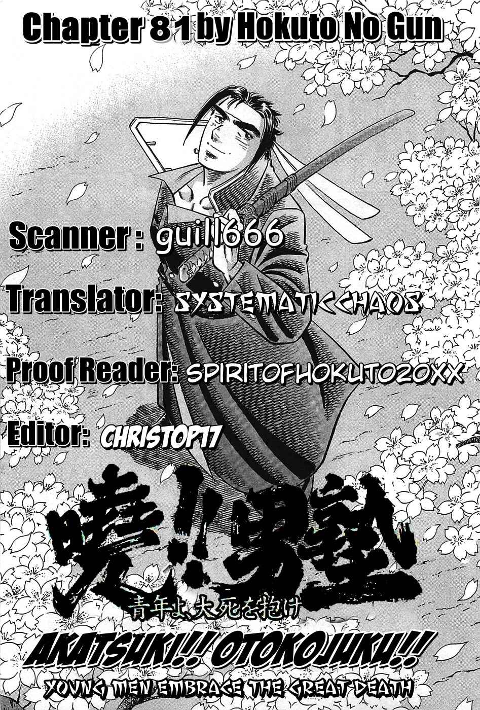 Page 30 Chapter 81 Akatsuki!! Otokojuku