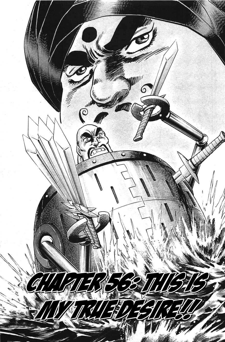 Page 1 Chapter 56 Akatsuki!! Otokojuku