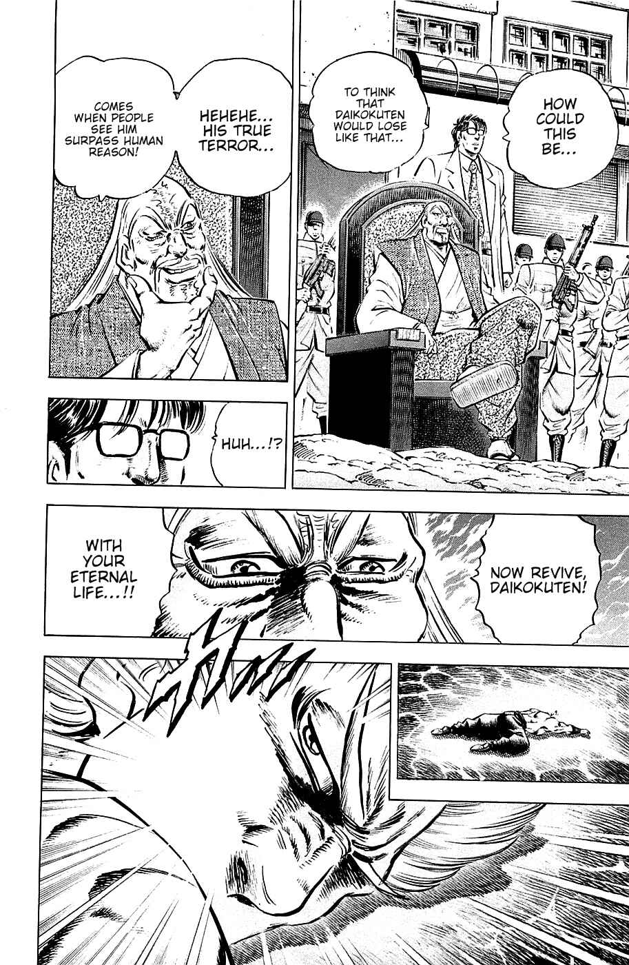 Page 16 Chapter 56 Akatsuki!! Otokojuku