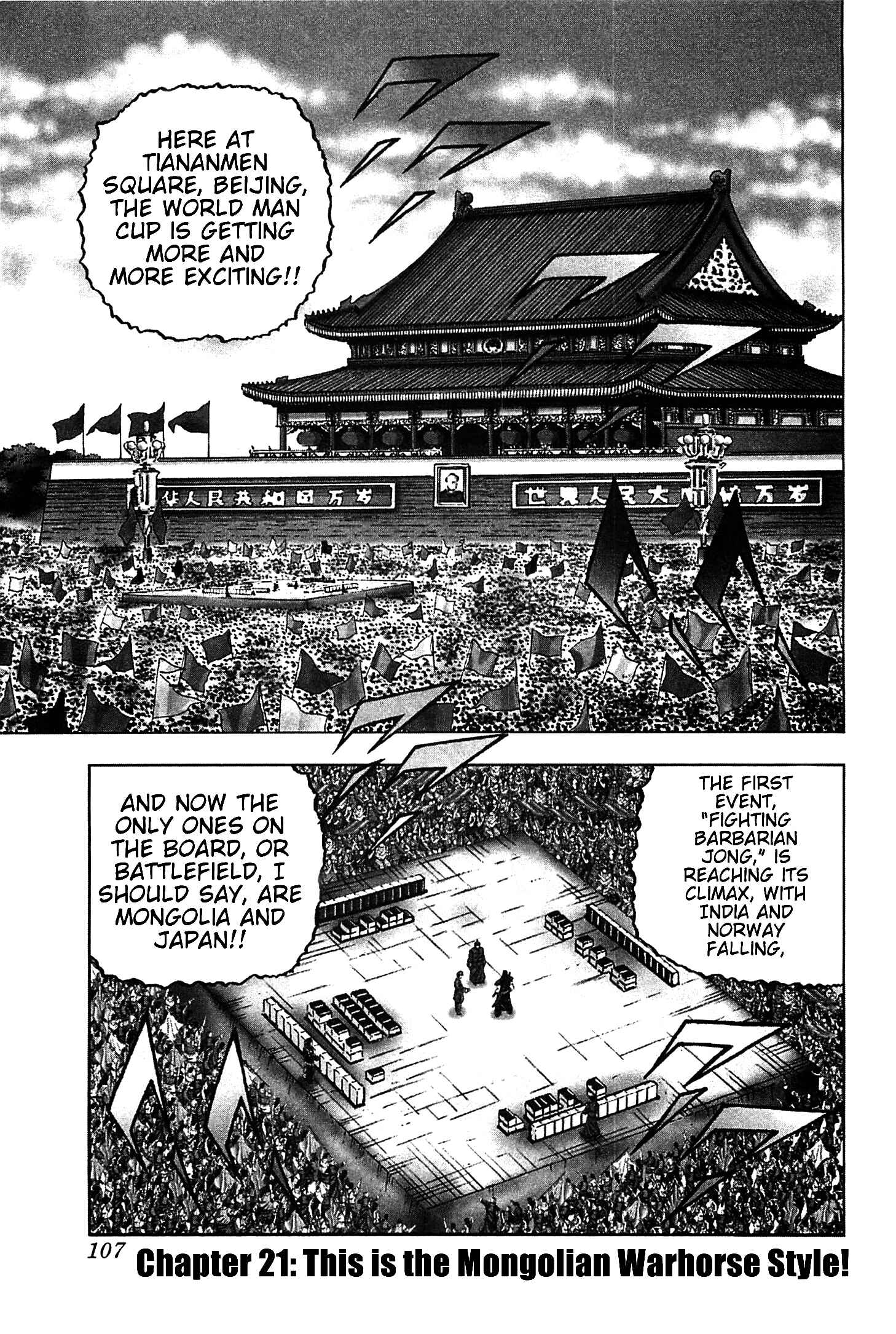 Page 1 Chapter 21 Akatsuki!! Otokojuku