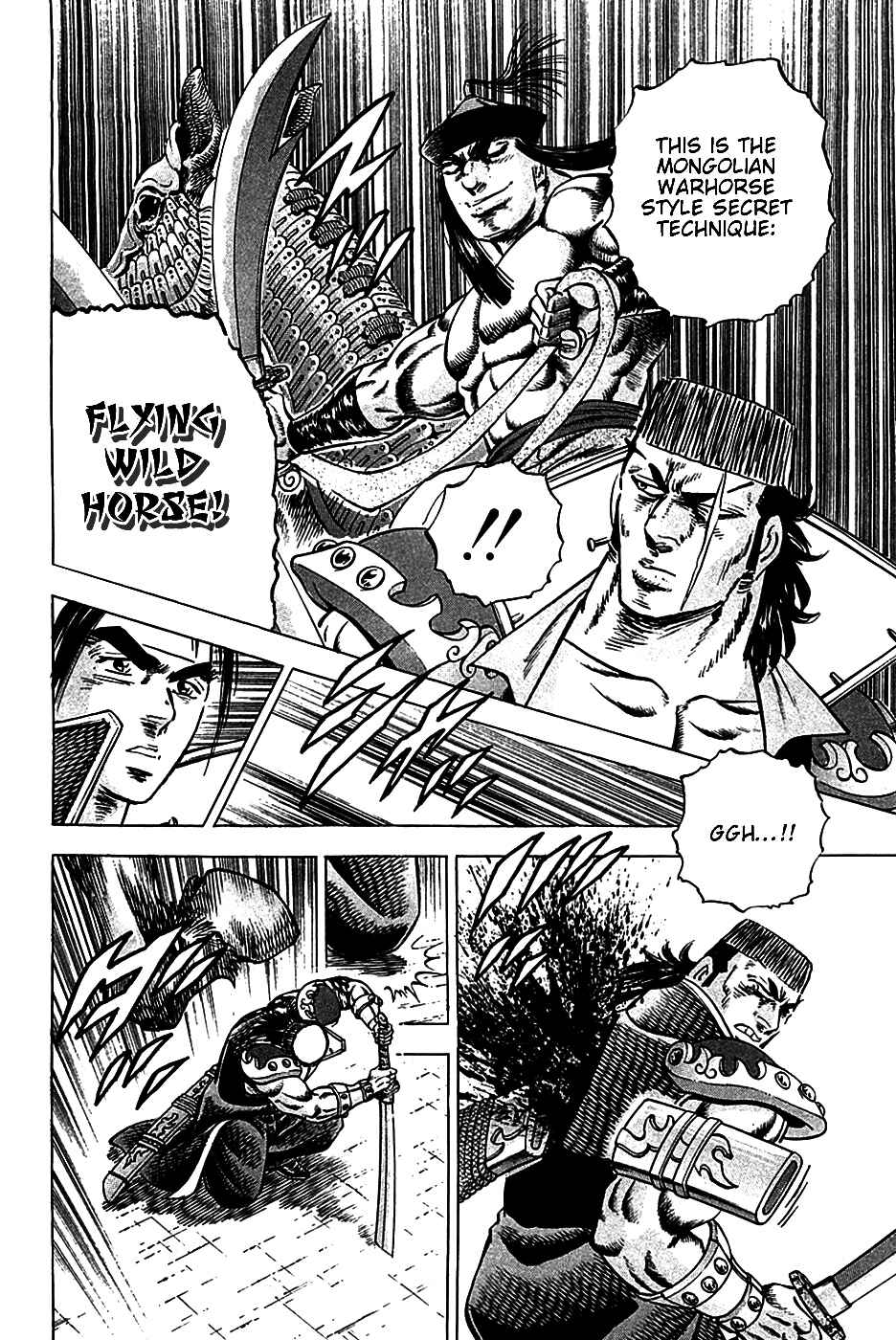 Page 14 Chapter 21 Akatsuki!! Otokojuku